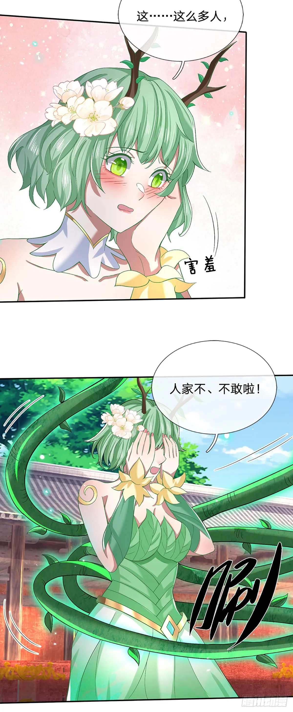 第59话 以牙还牙 第6页