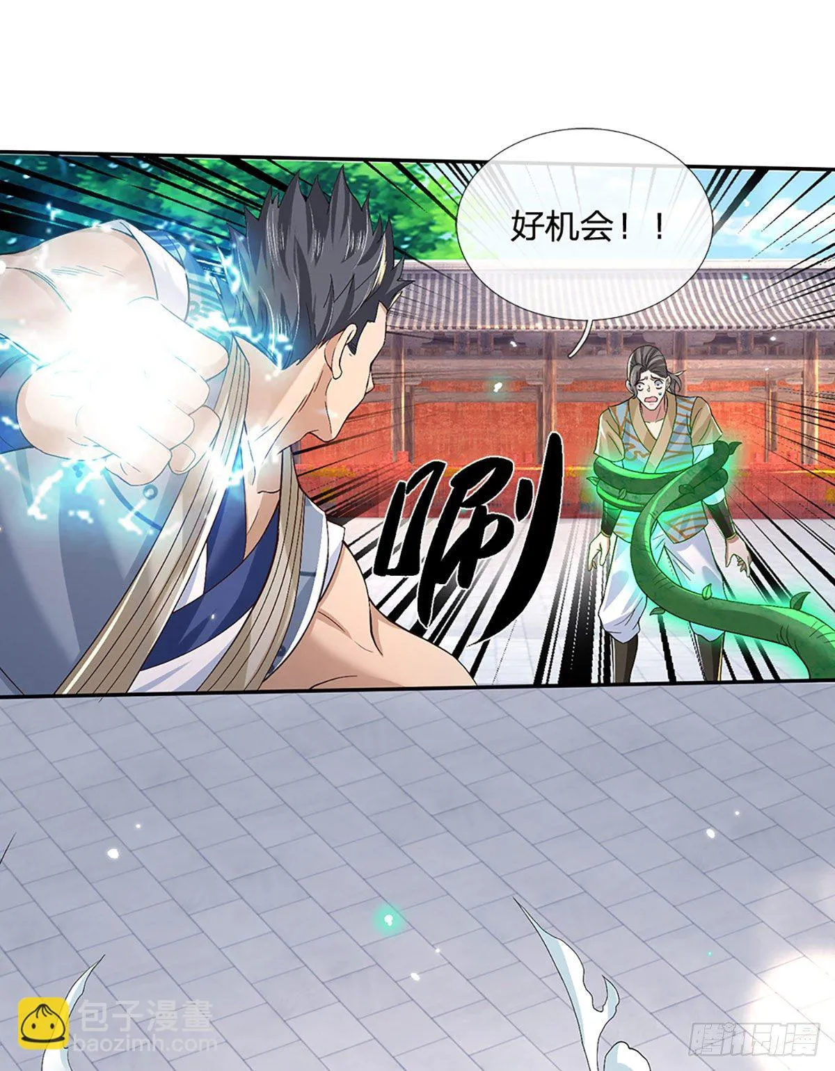 第59话 以牙还牙 第9页