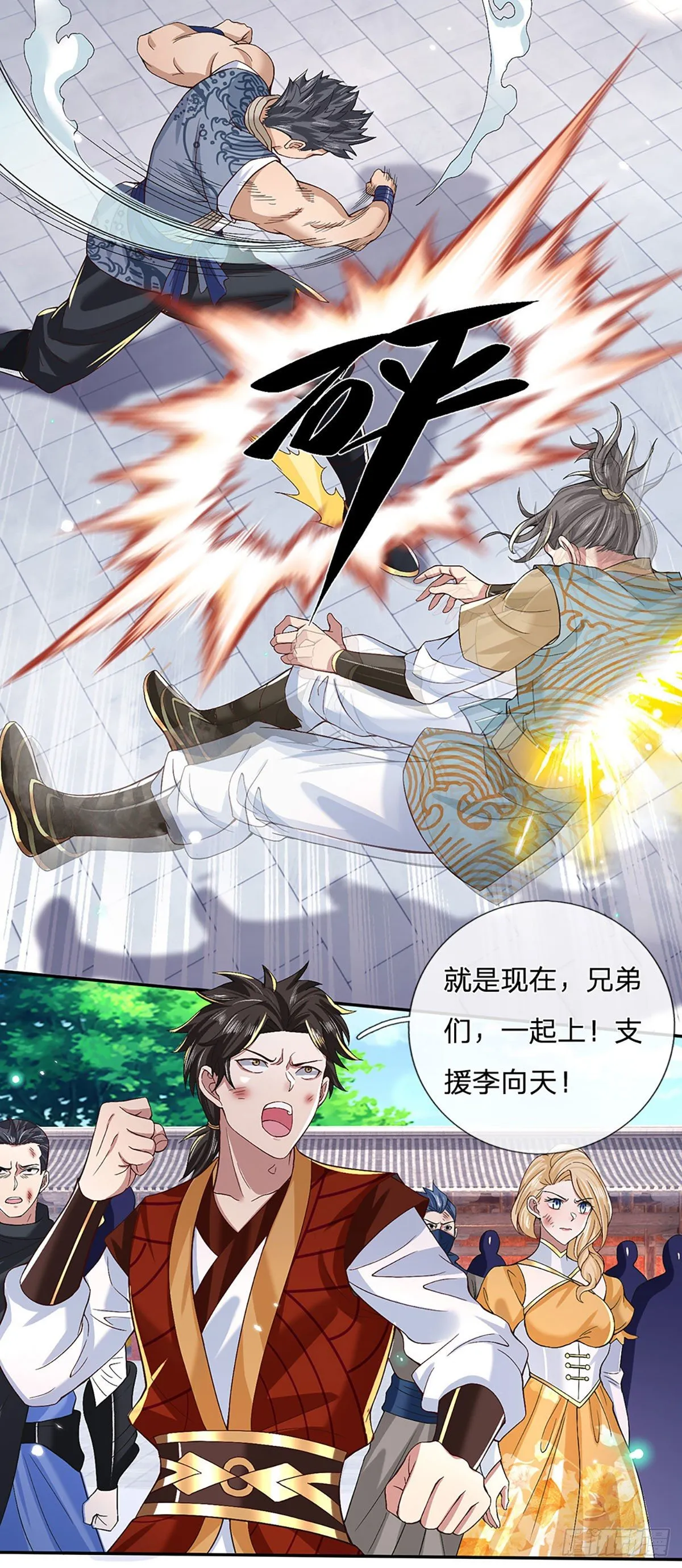 第59话 以牙还牙 第10页