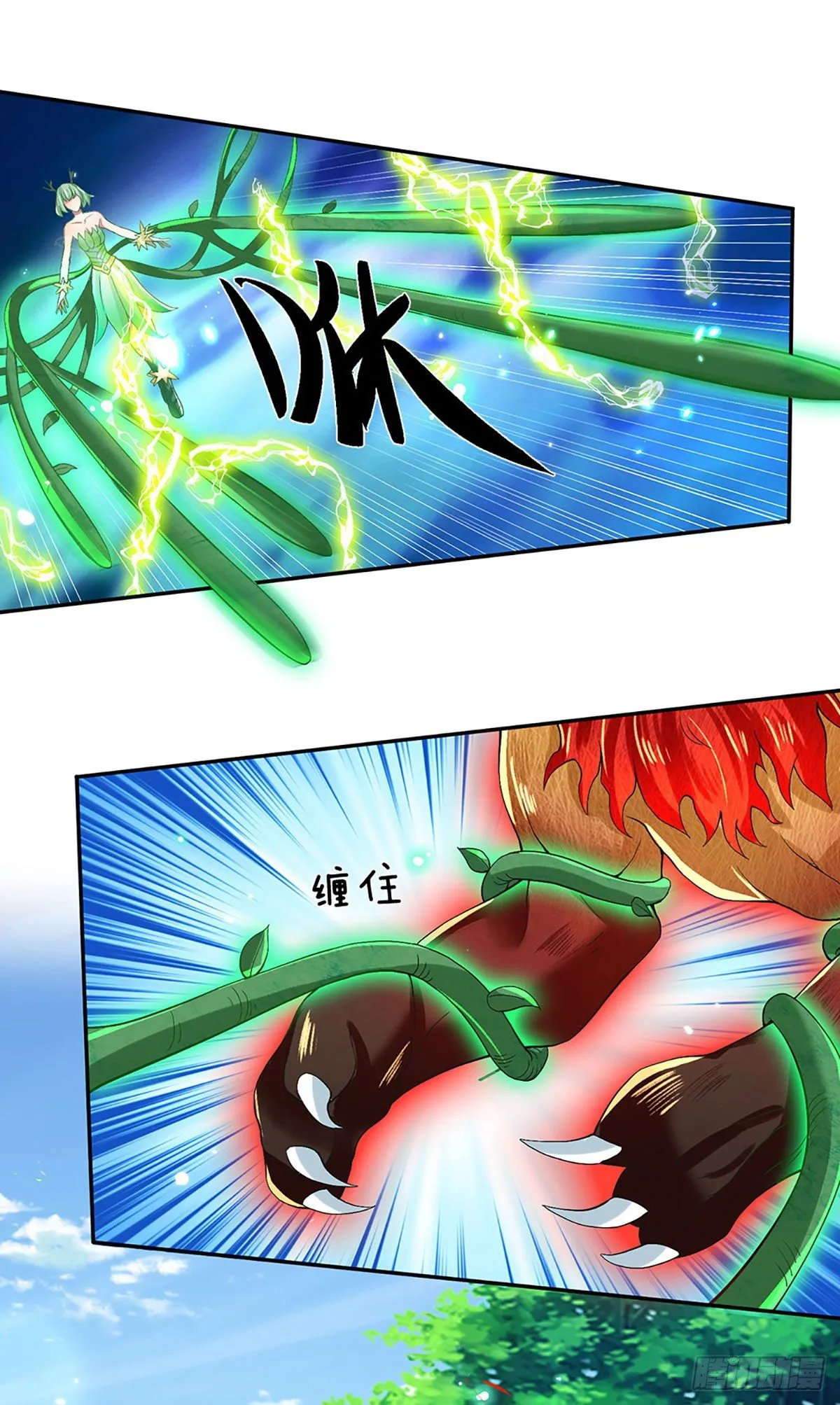 第59话 以牙还牙 第14页