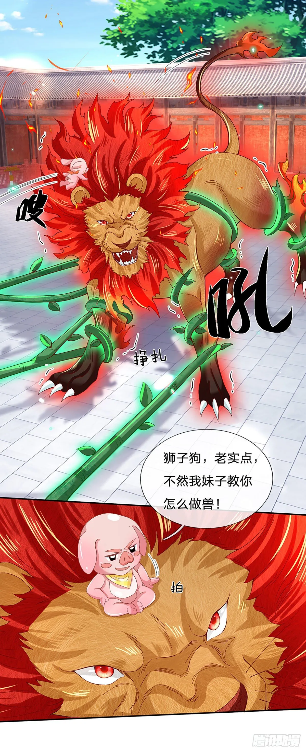 第59话 以牙还牙 第15页