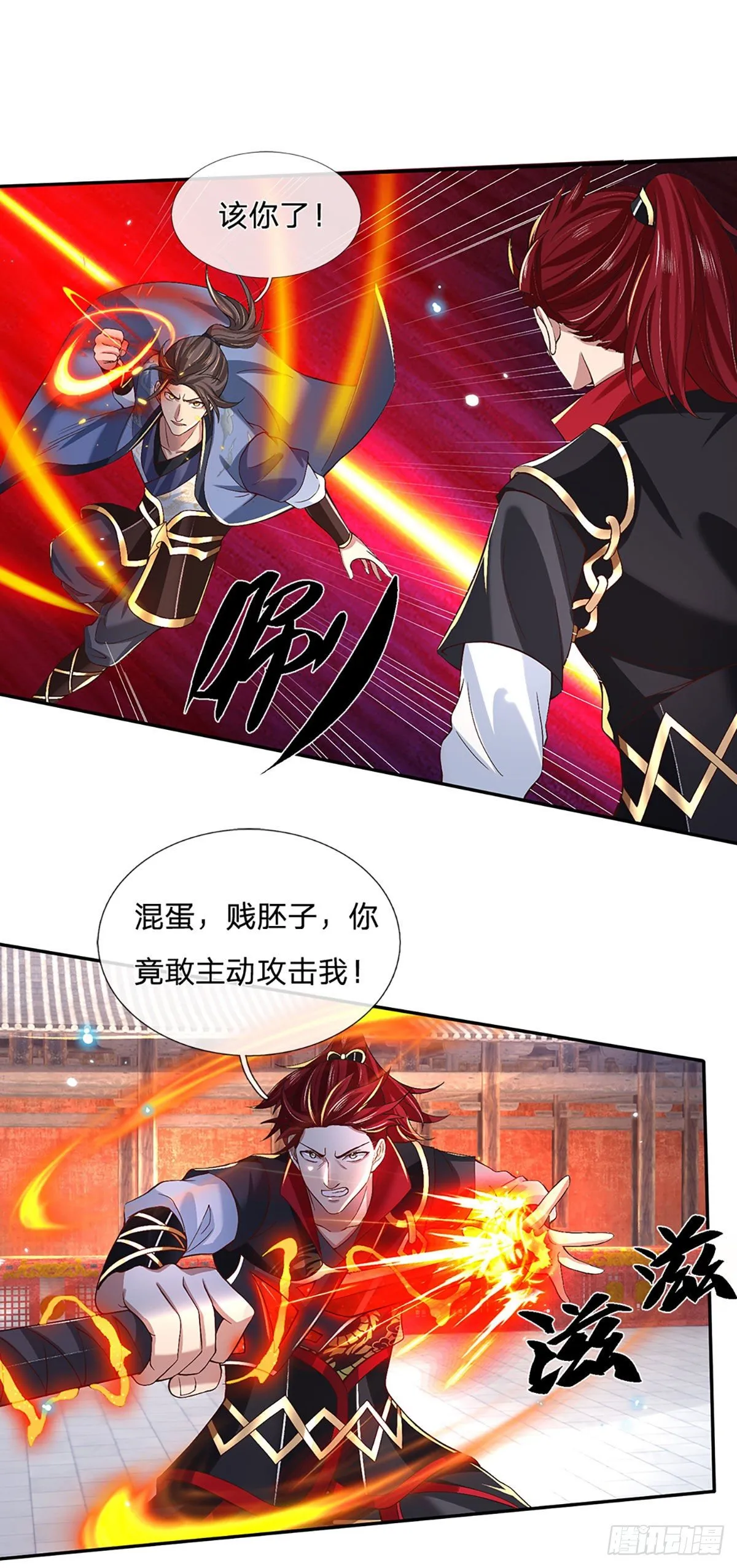 第59话 以牙还牙 第16页