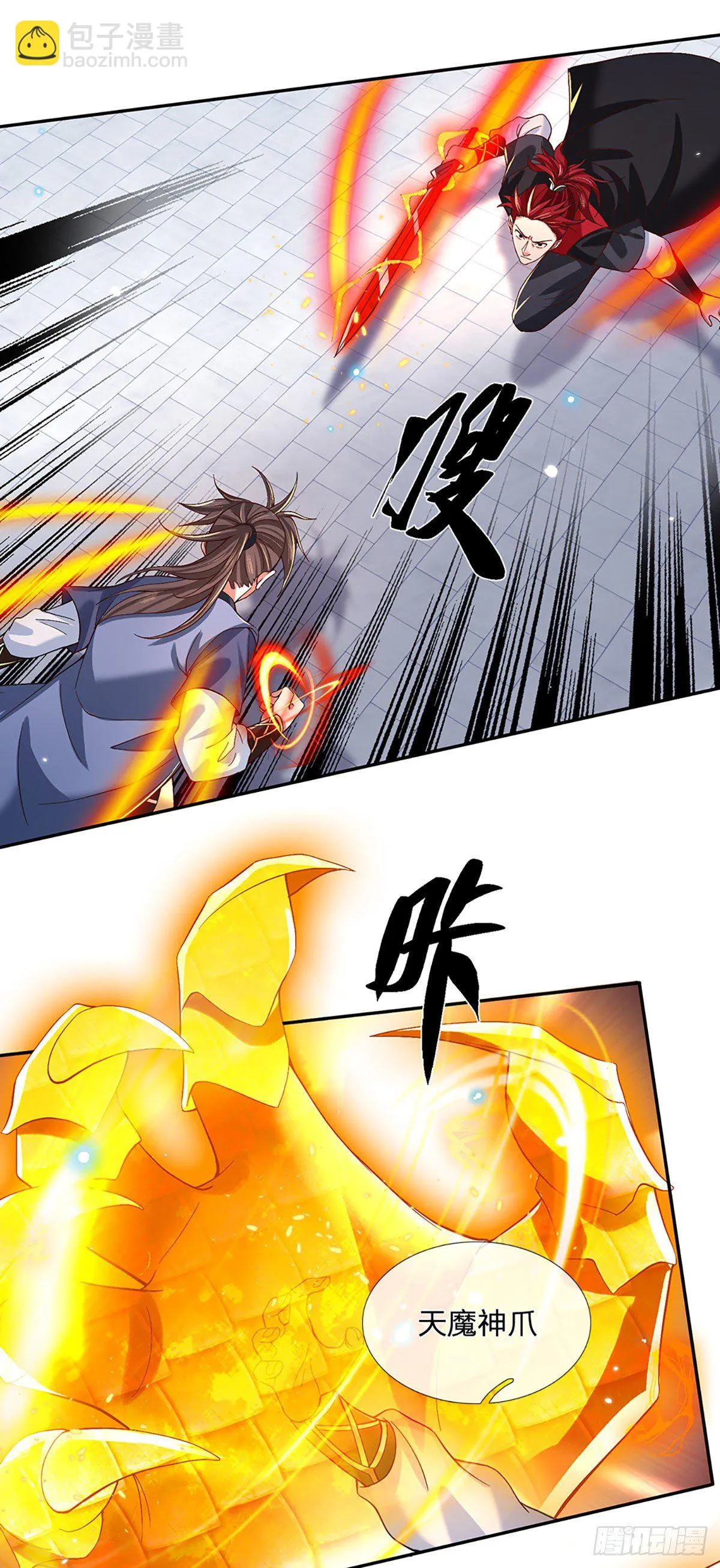 第59话 以牙还牙 第17页