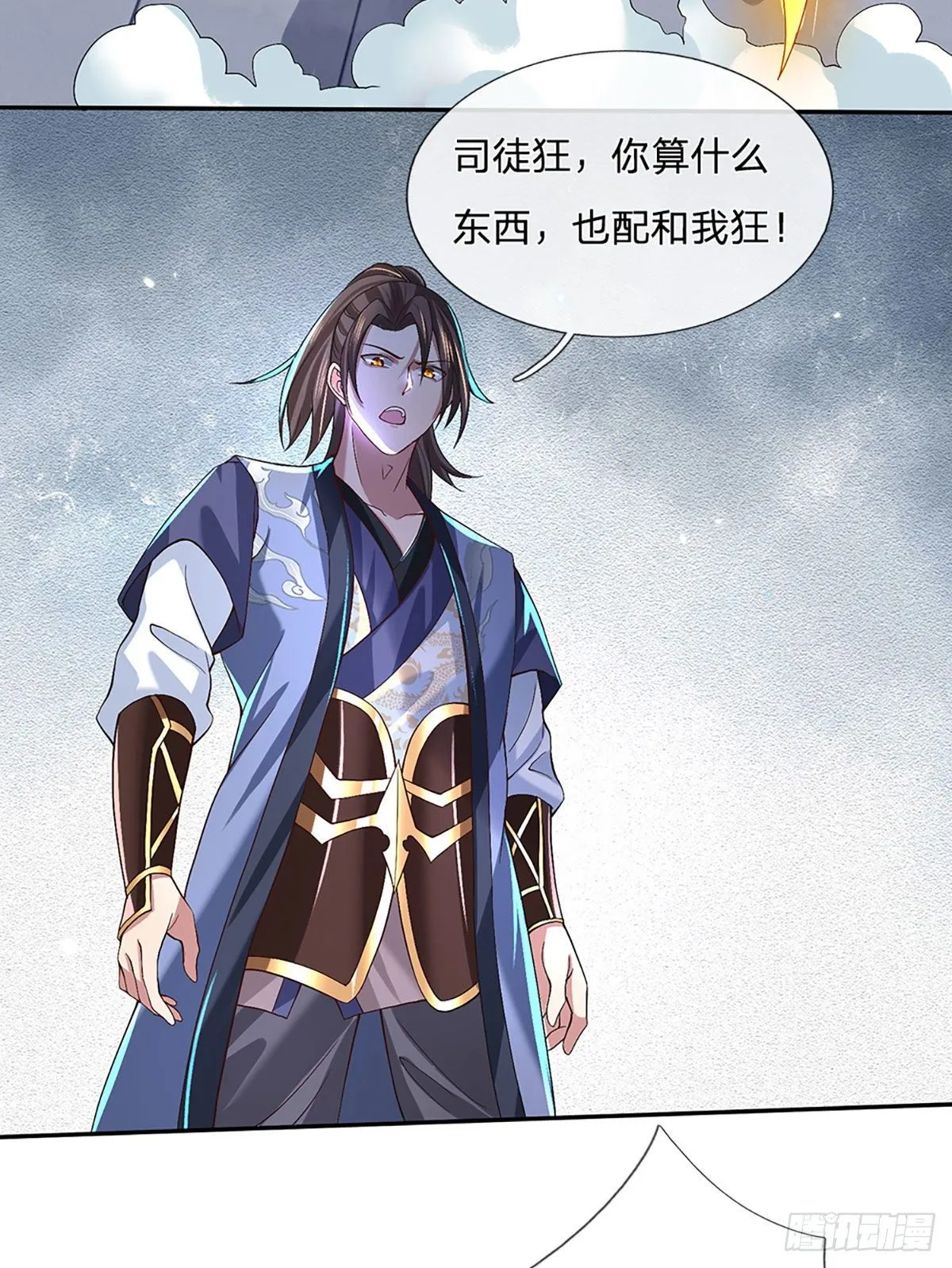 第59话 以牙还牙 第19页