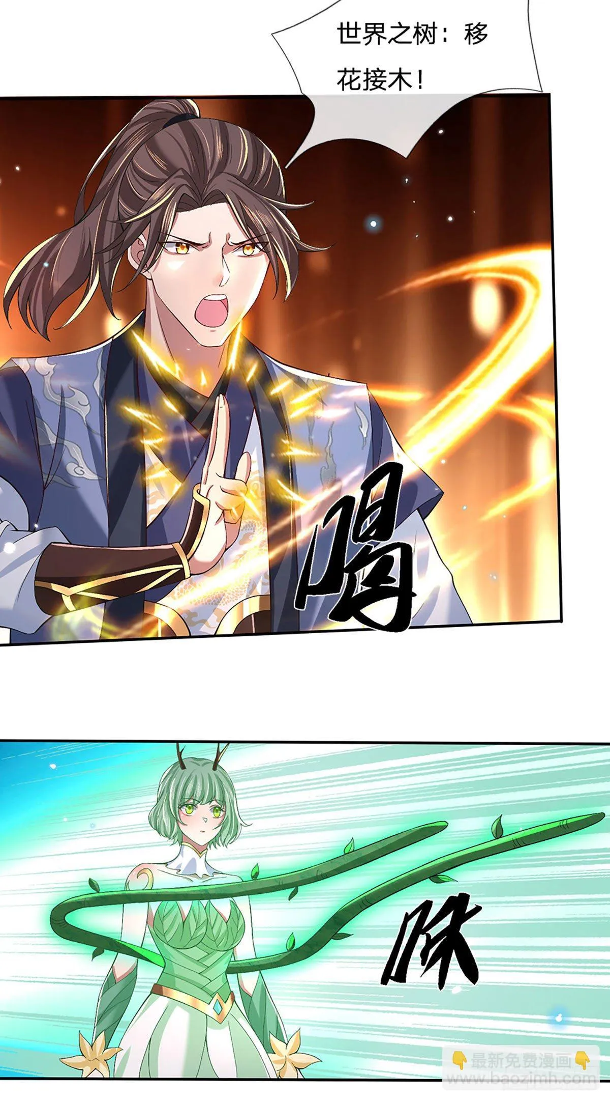 第59话 以牙还牙 第20页