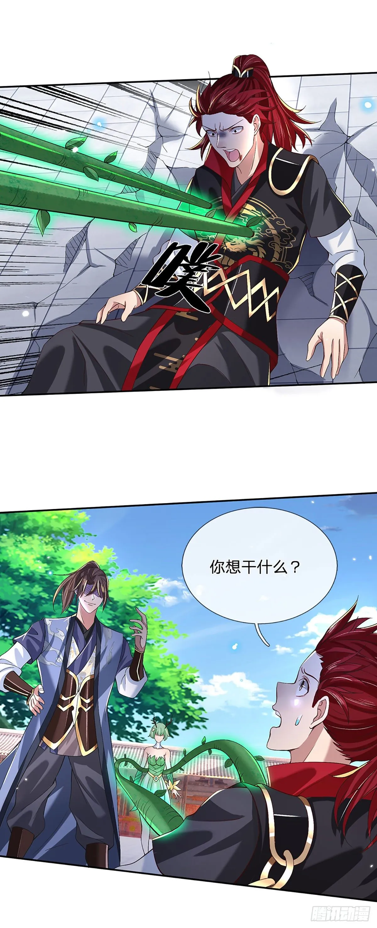 第59话 以牙还牙 第21页