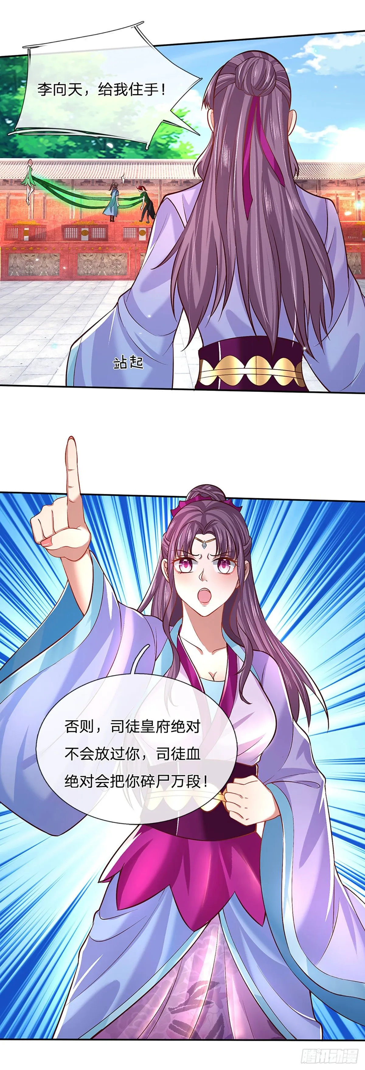 第59话 以牙还牙 第30页
