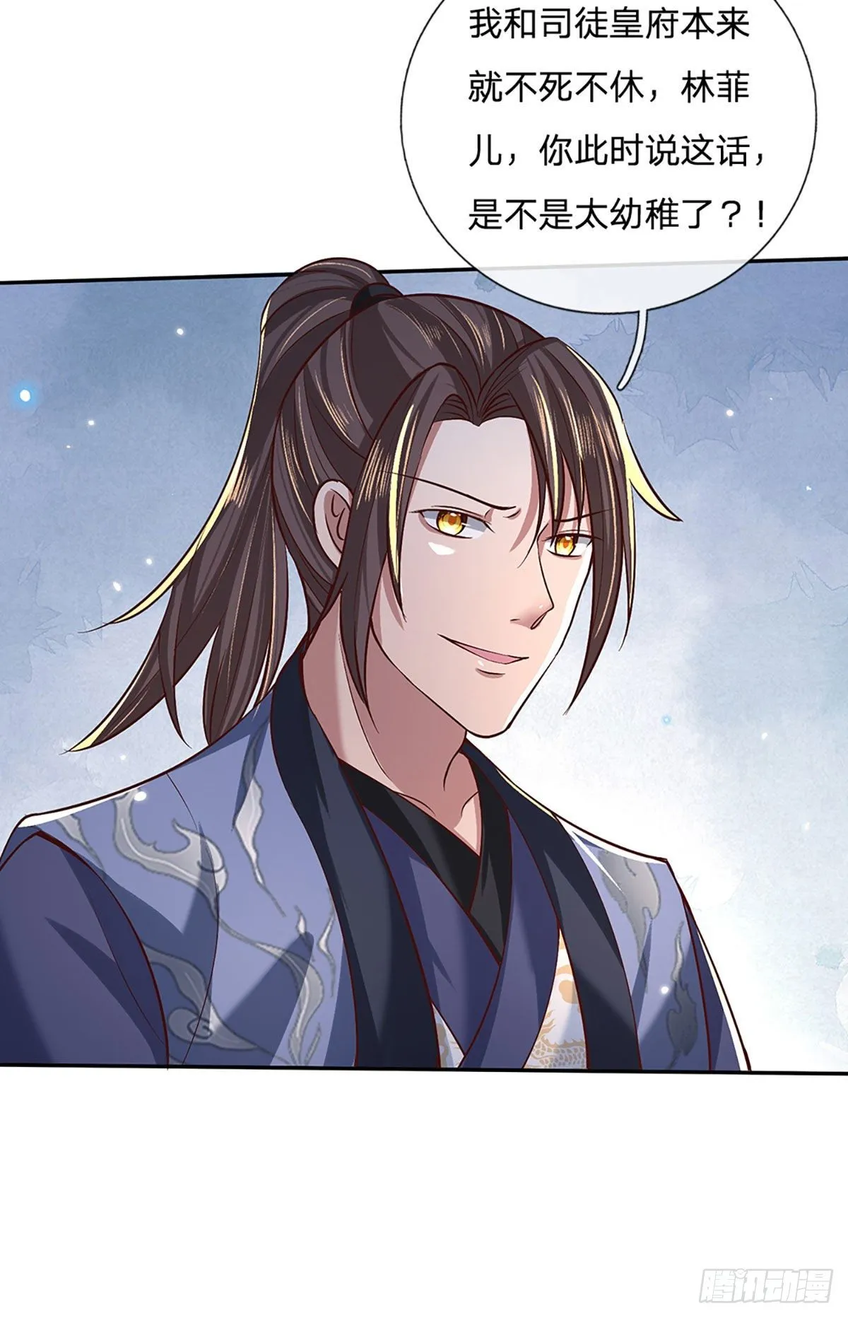 第59话 以牙还牙 第32页