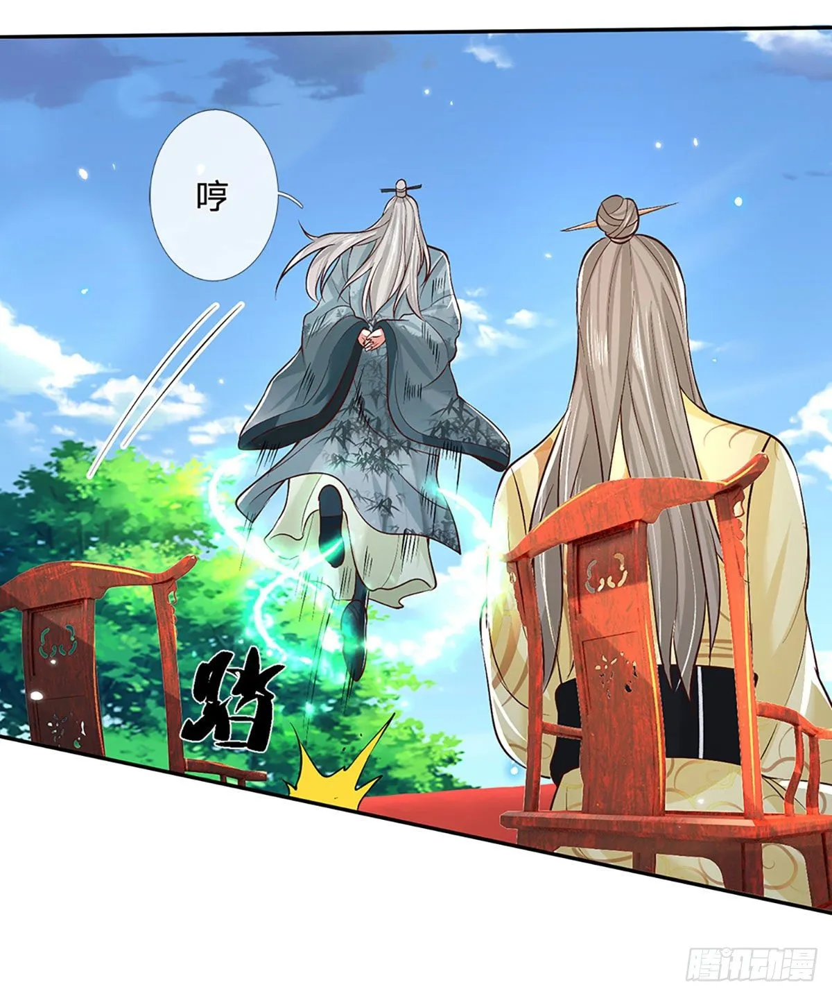 第60话 溃败 第4页