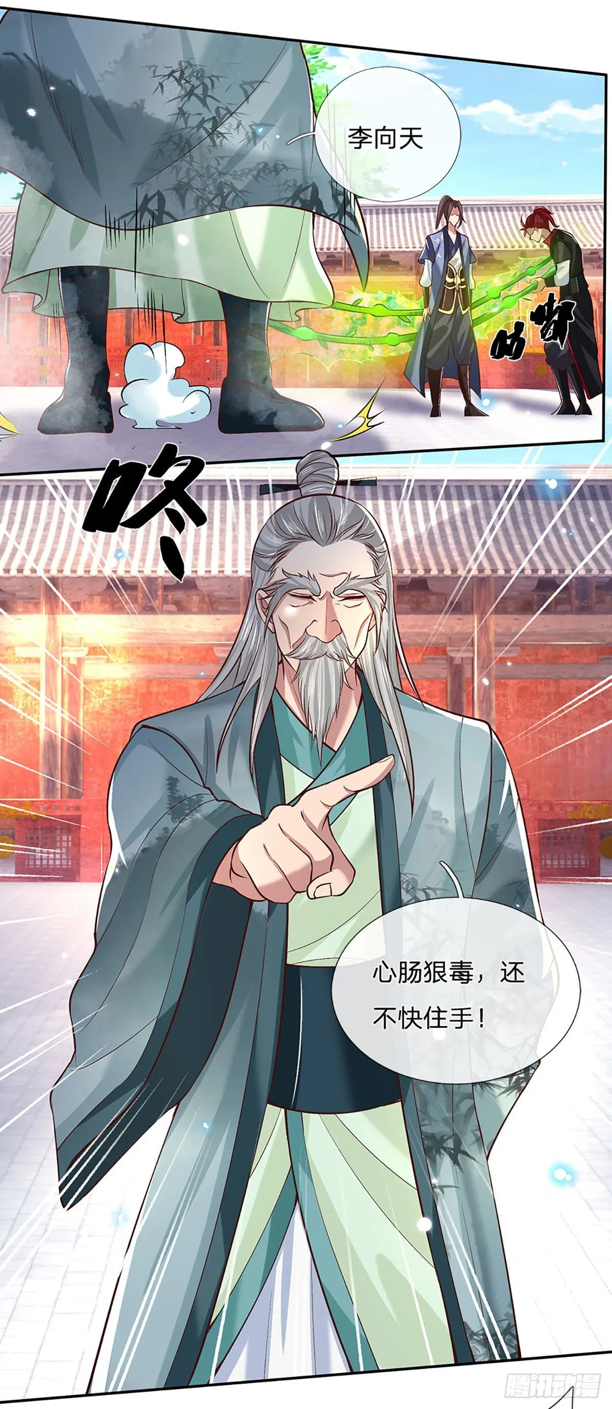 第60话 溃败 第5页