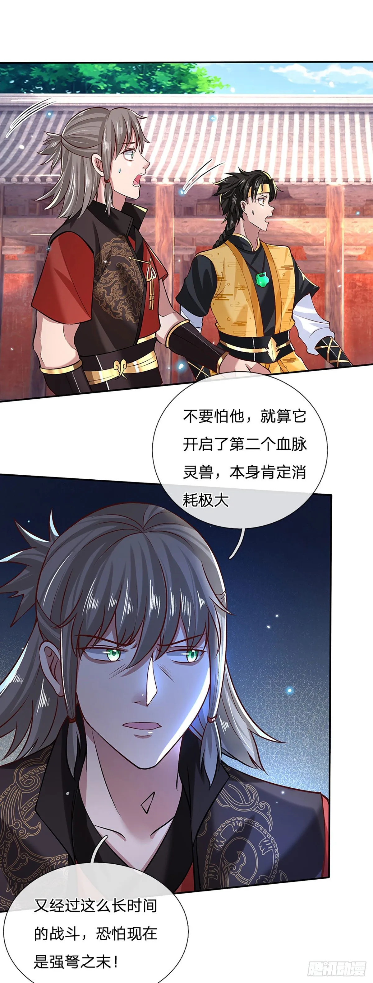 第60话 溃败 第25页