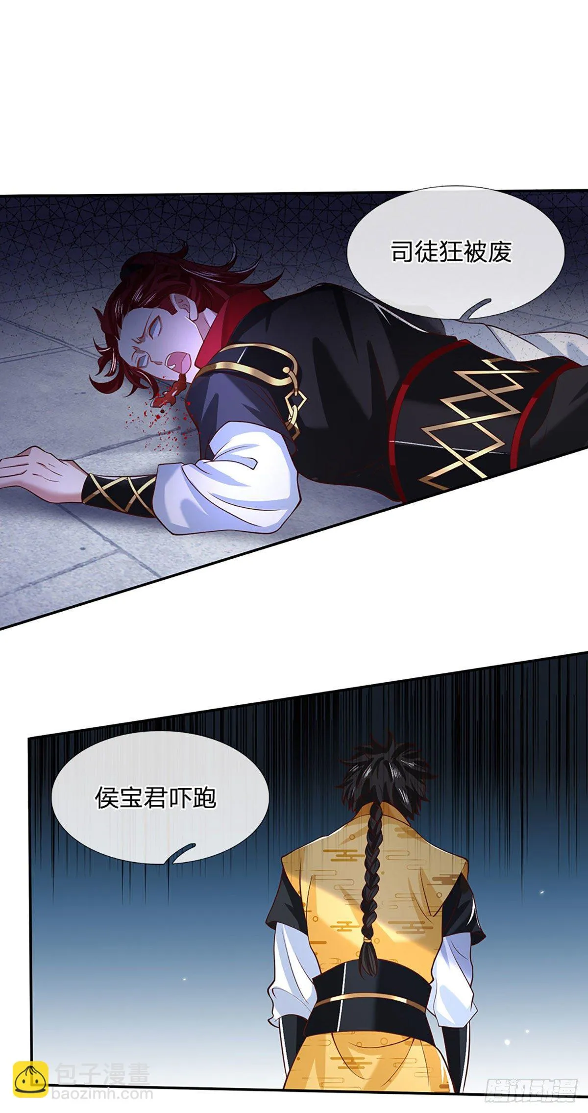 第61话 不请自来 第5页