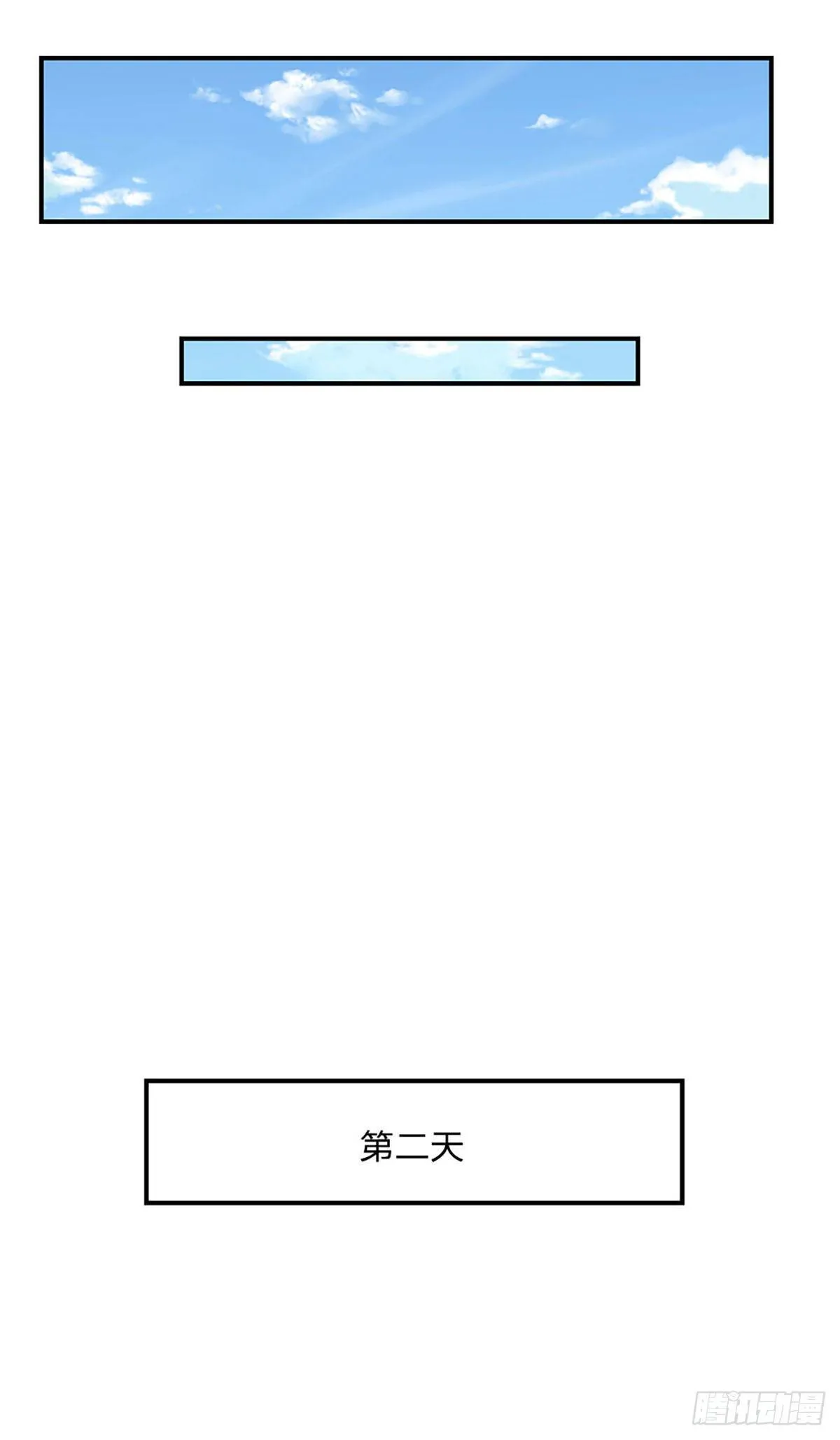 第61话 不请自来 第13页
