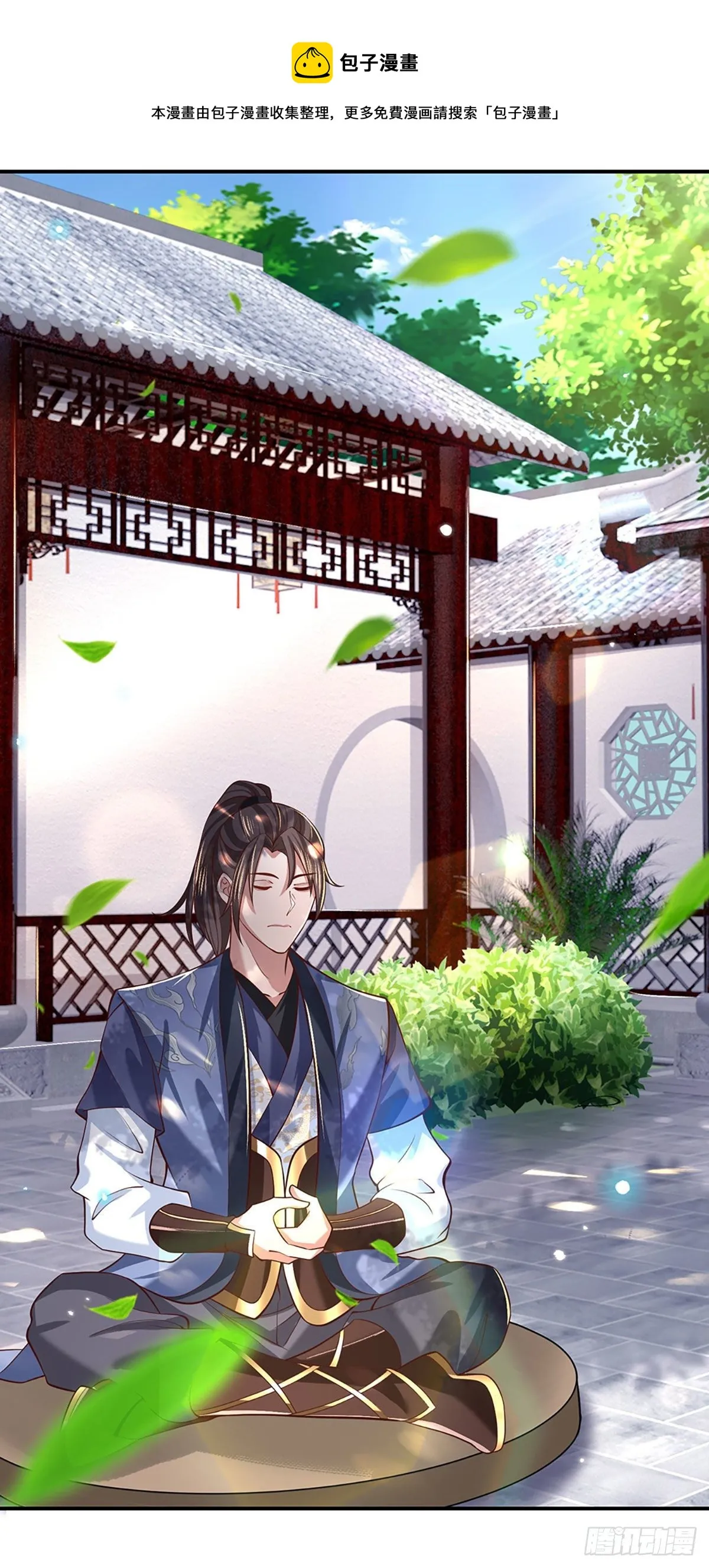 第61话 不请自来 第14页
