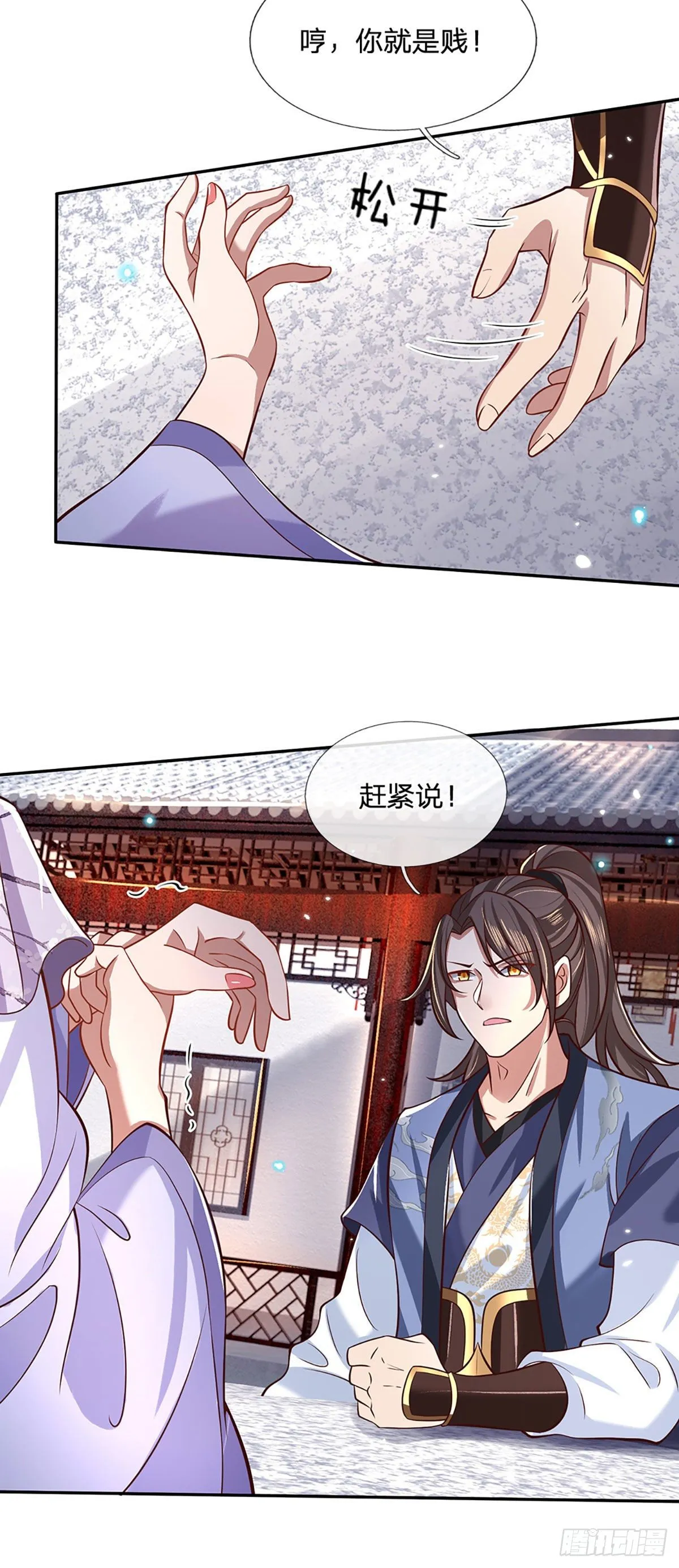 第61话 不请自来 第29页