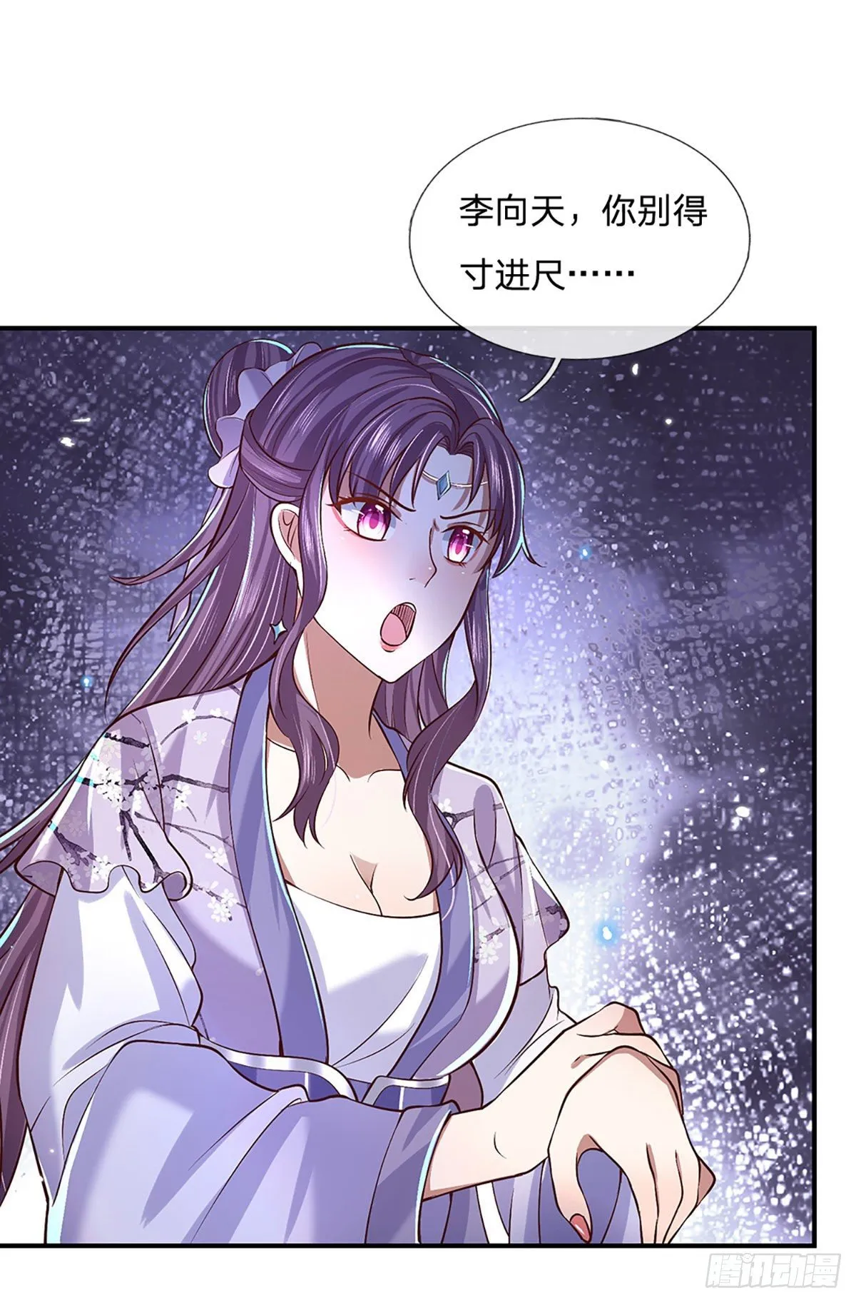 第61话 不请自来 第30页