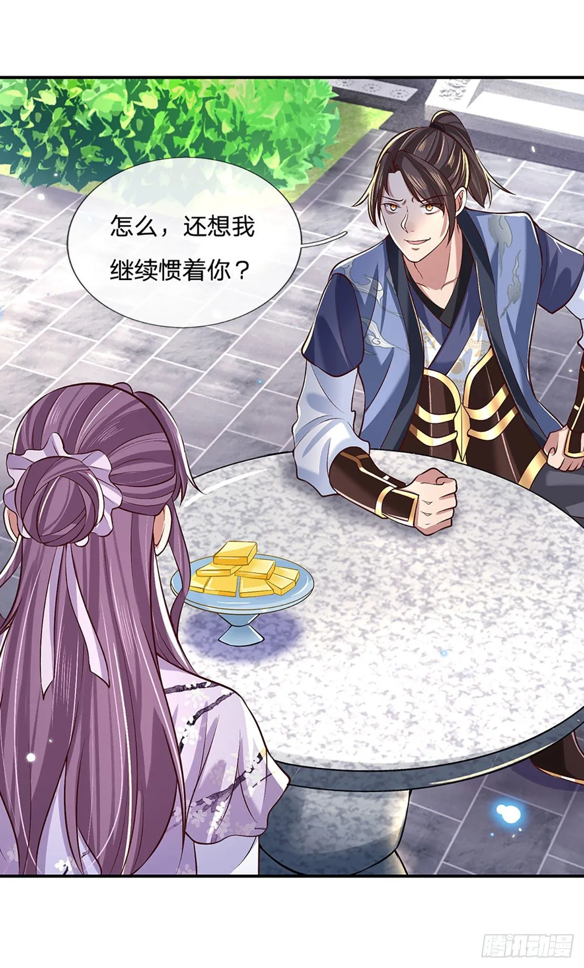 第61话 不请自来 第31页