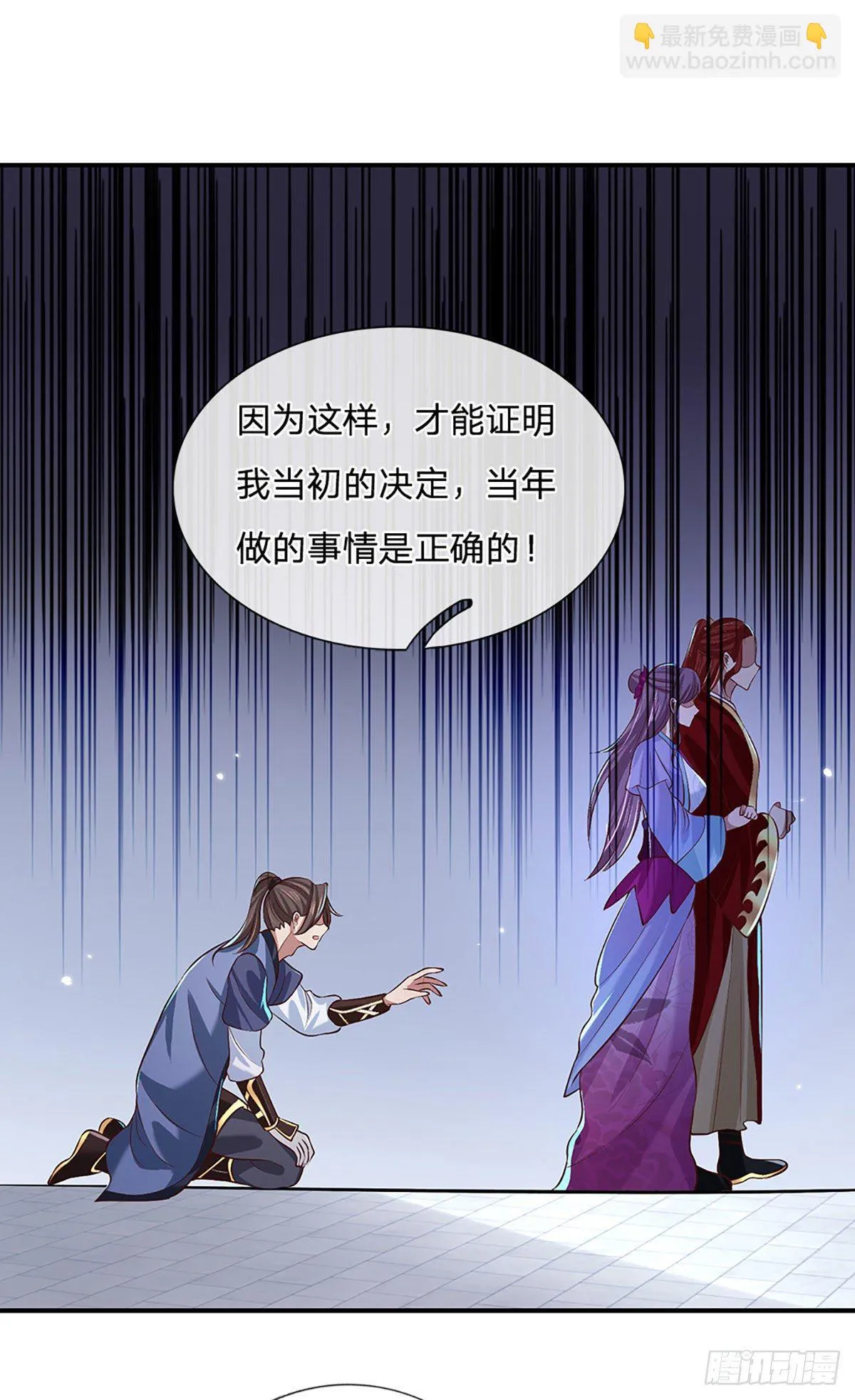 第61话 不请自来 第33页