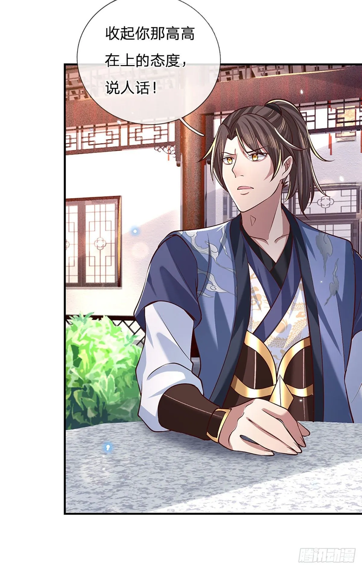 第61话 不请自来 第34页