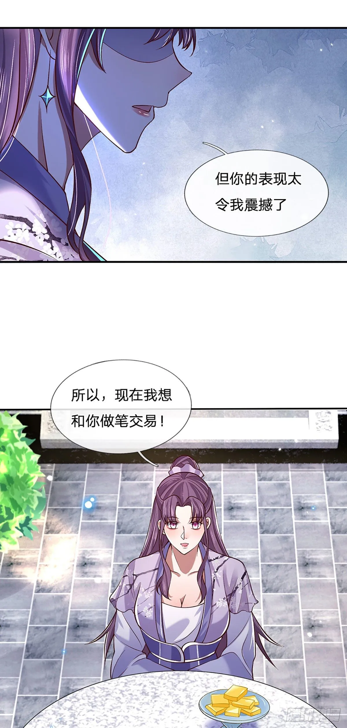 第61话 不请自来 第35页