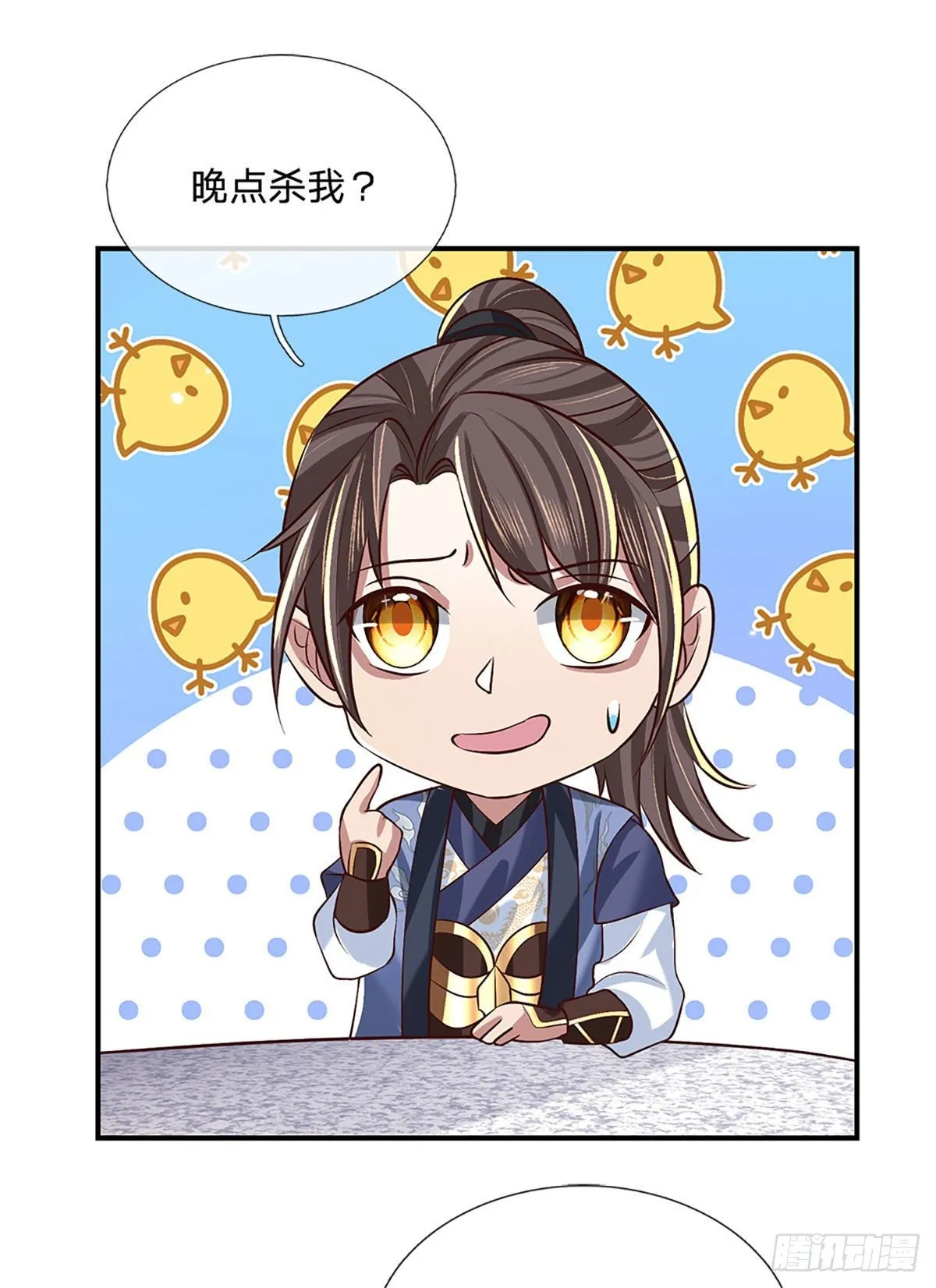 第62话 友好谈判 第4页