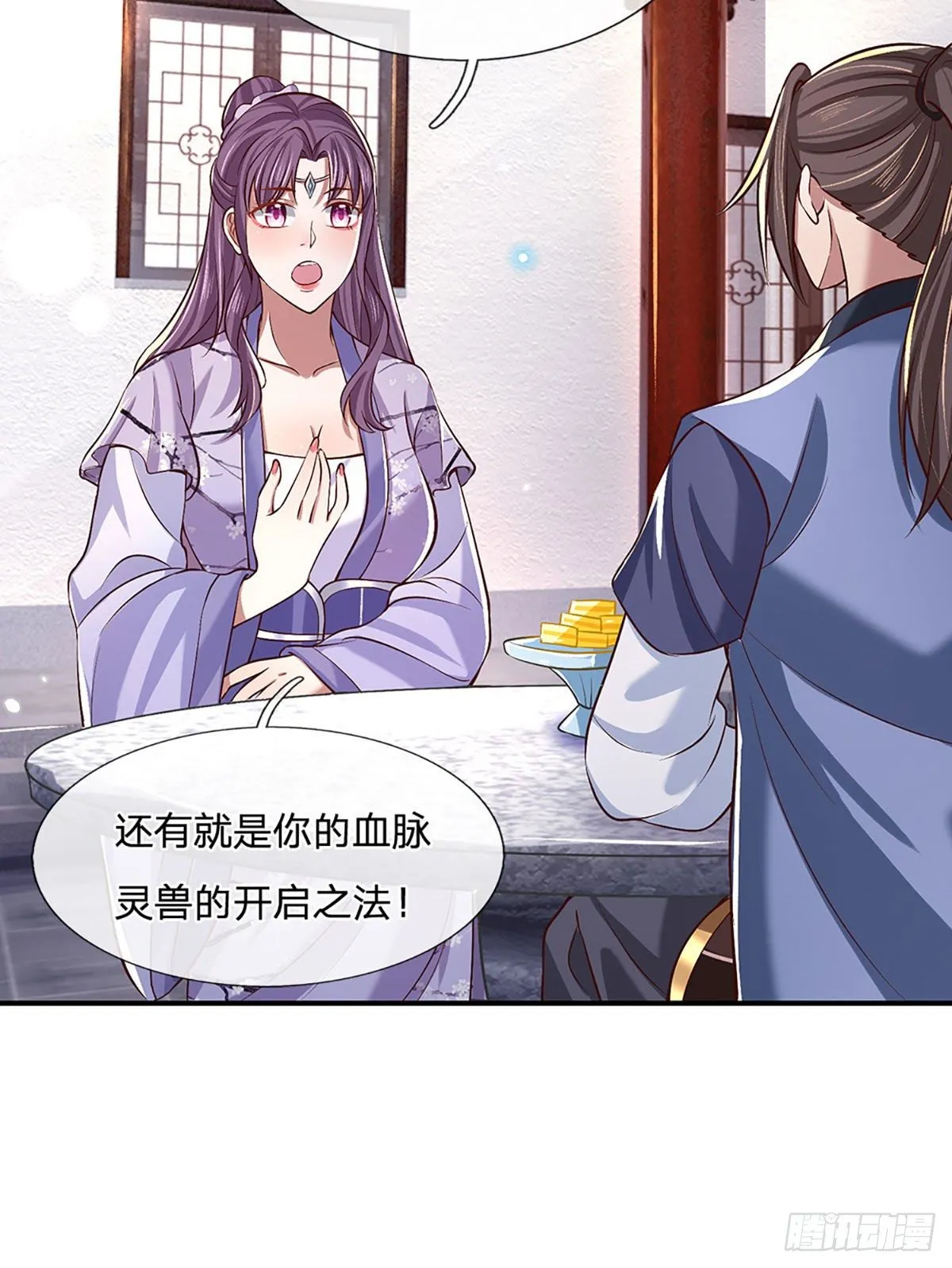 第62话 友好谈判 第6页