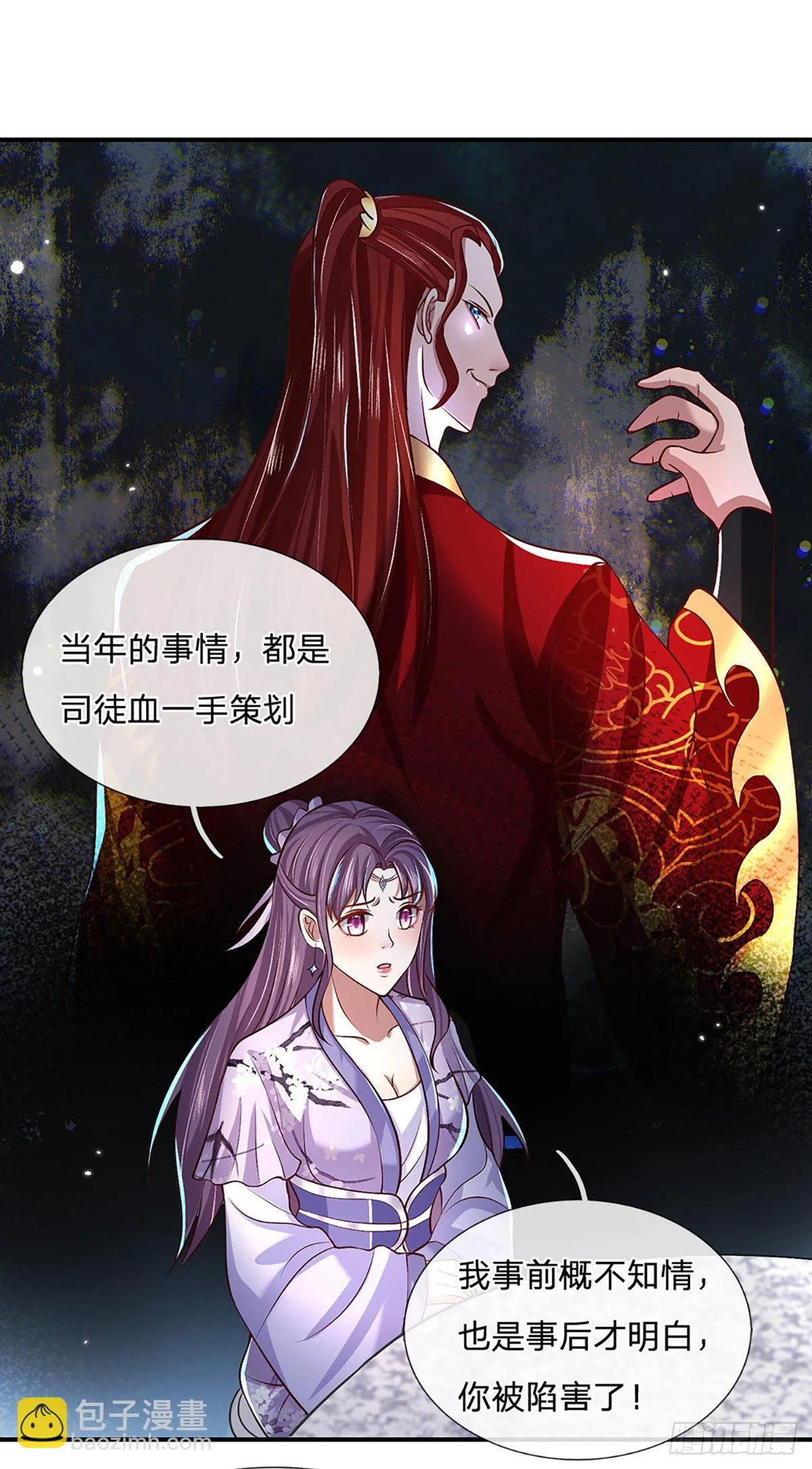 第62话 友好谈判 第8页