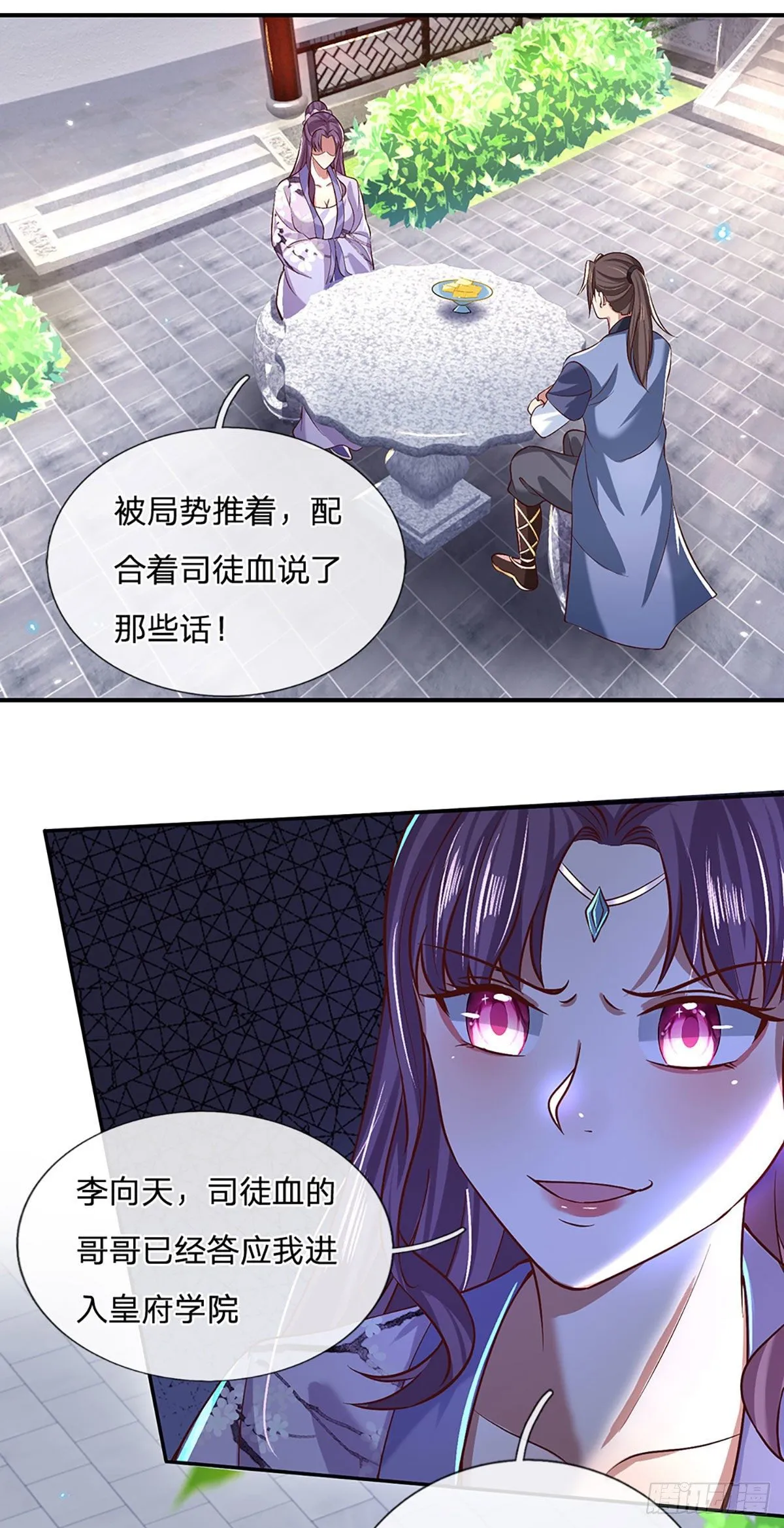 第62话 友好谈判 第10页