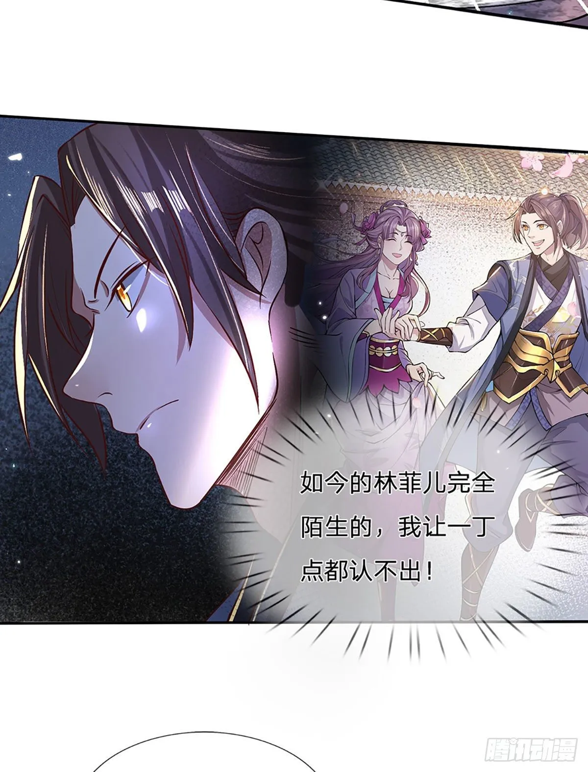 第62话 友好谈判 第14页