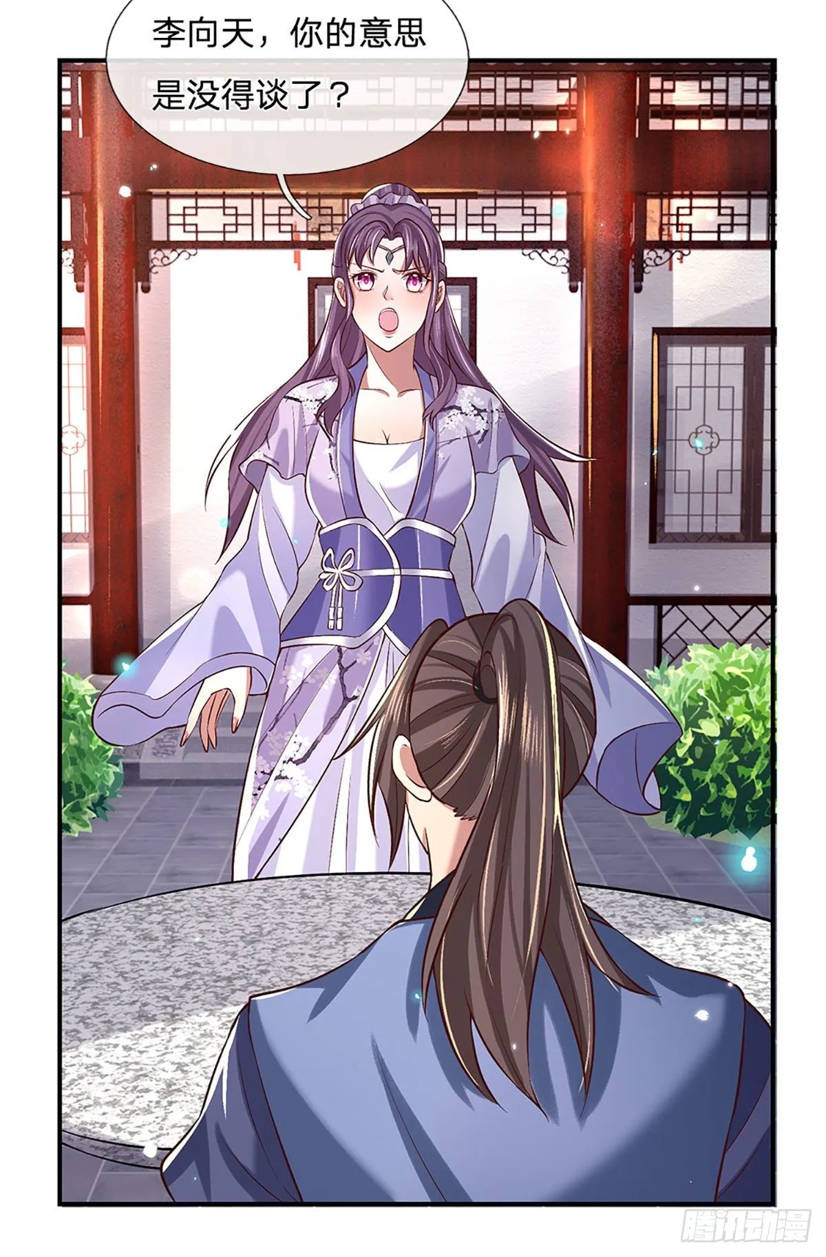第62话 友好谈判 第15页