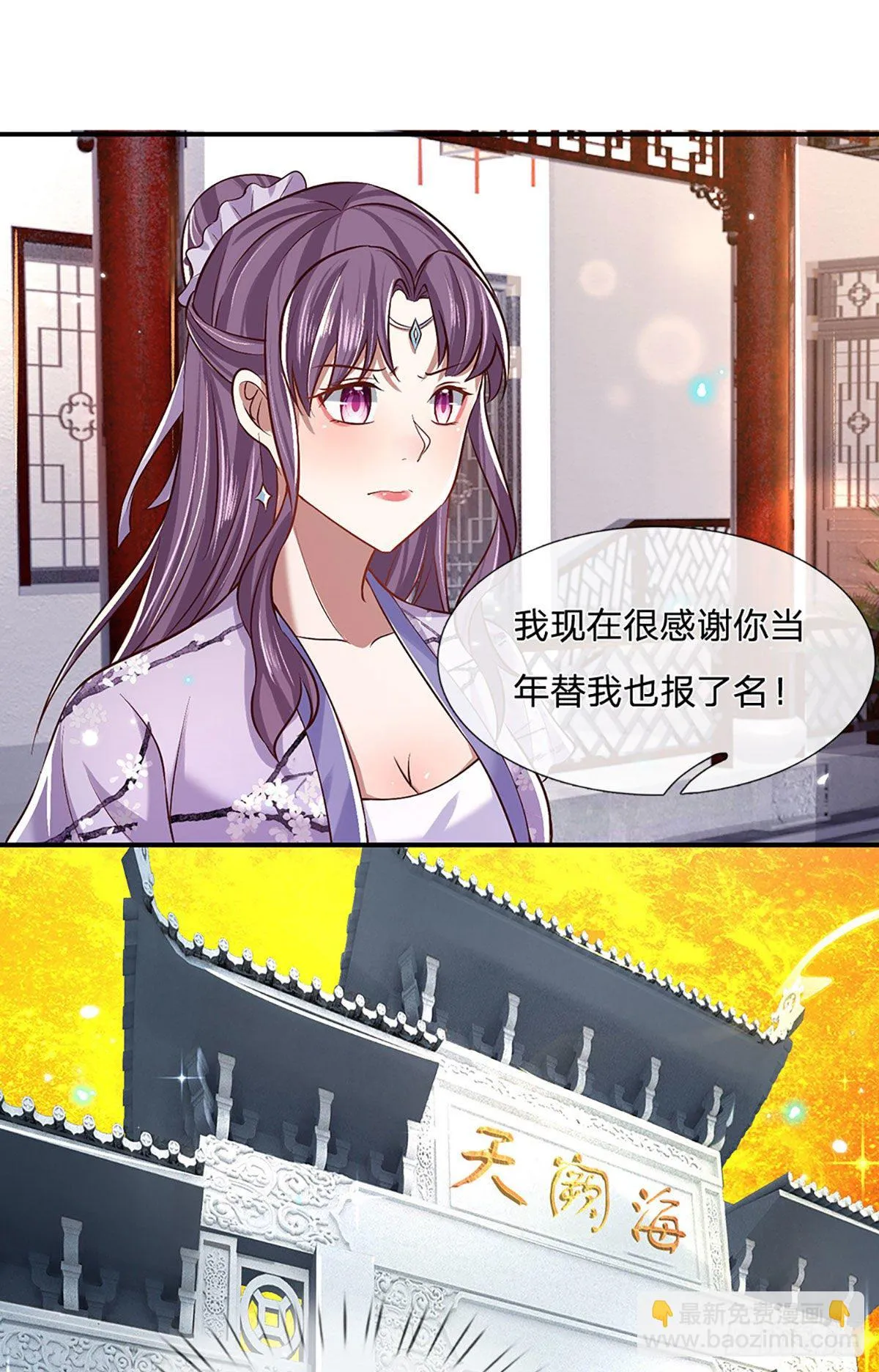 第62话 友好谈判 第17页