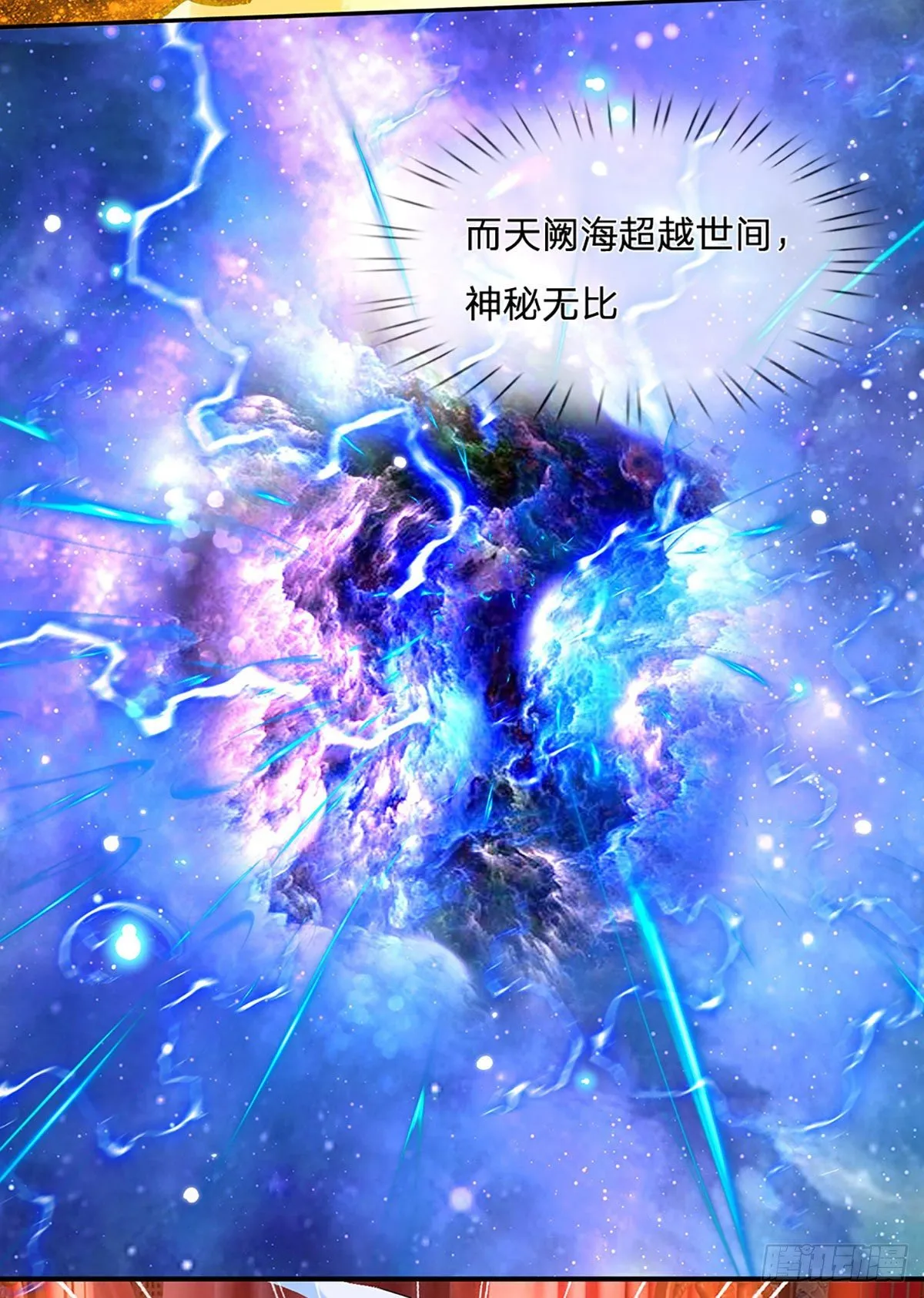 第62话 友好谈判 第19页