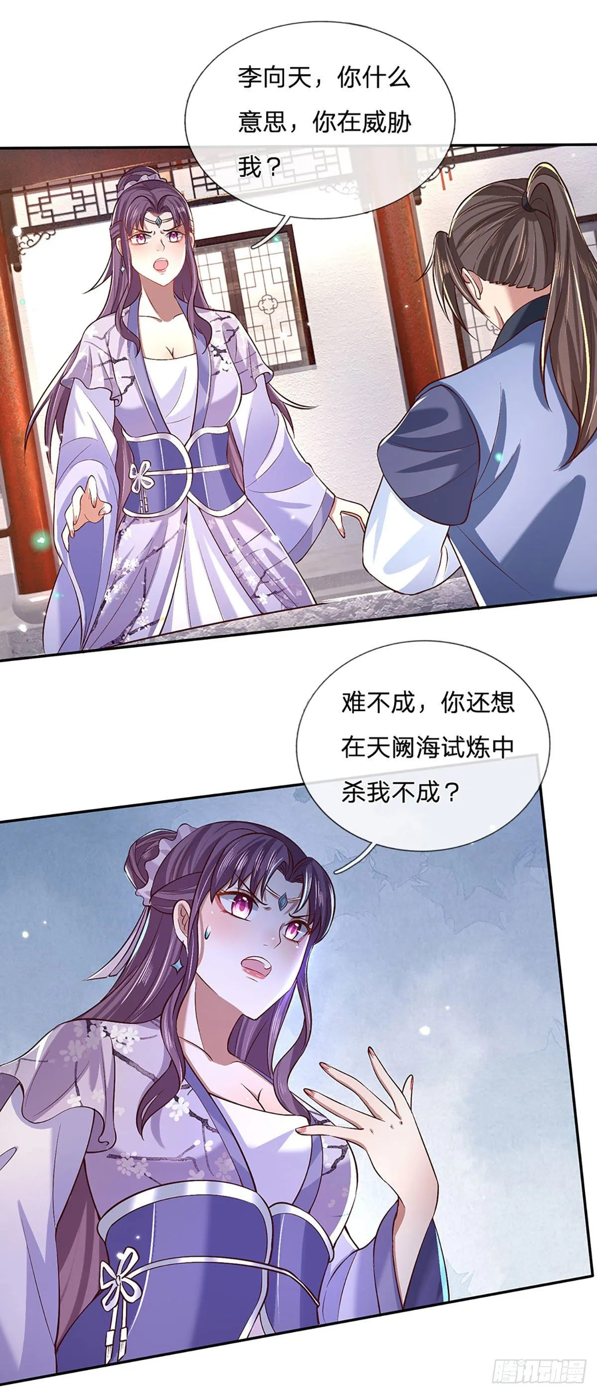 第62话 友好谈判 第22页