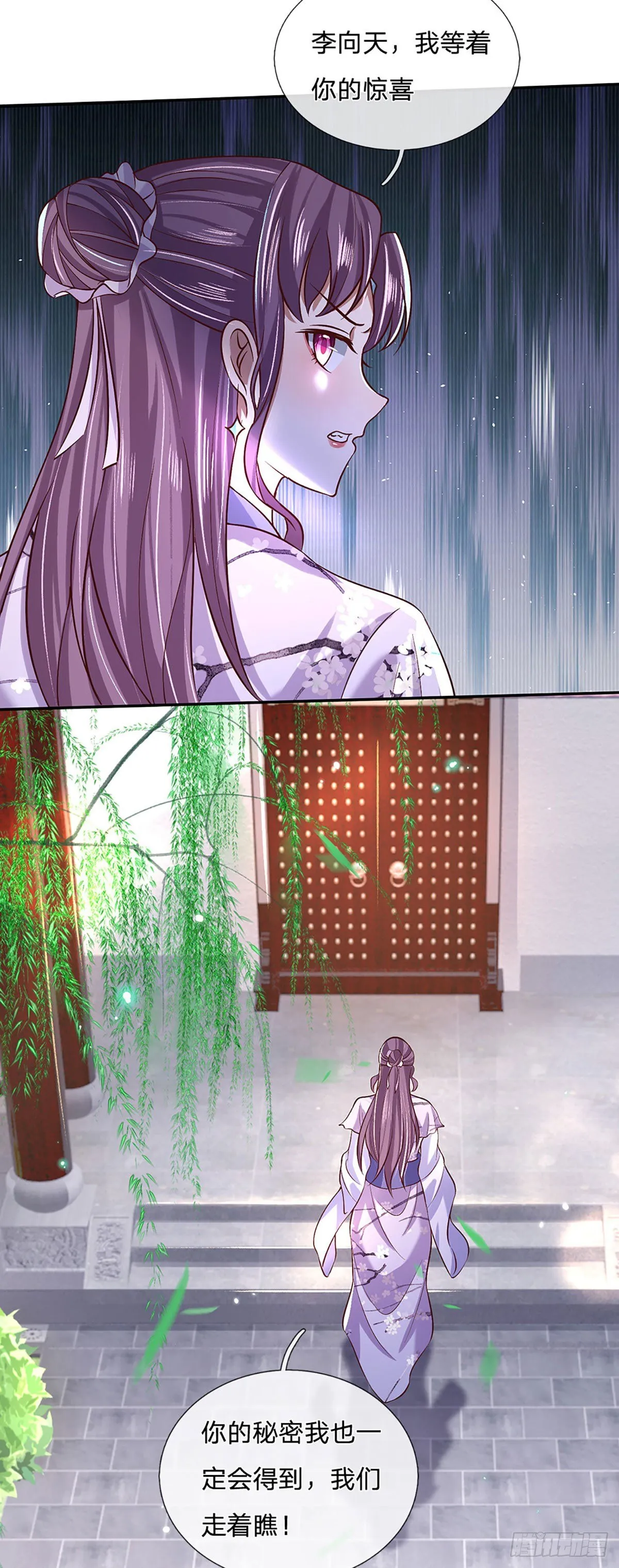 第62话 友好谈判 第25页