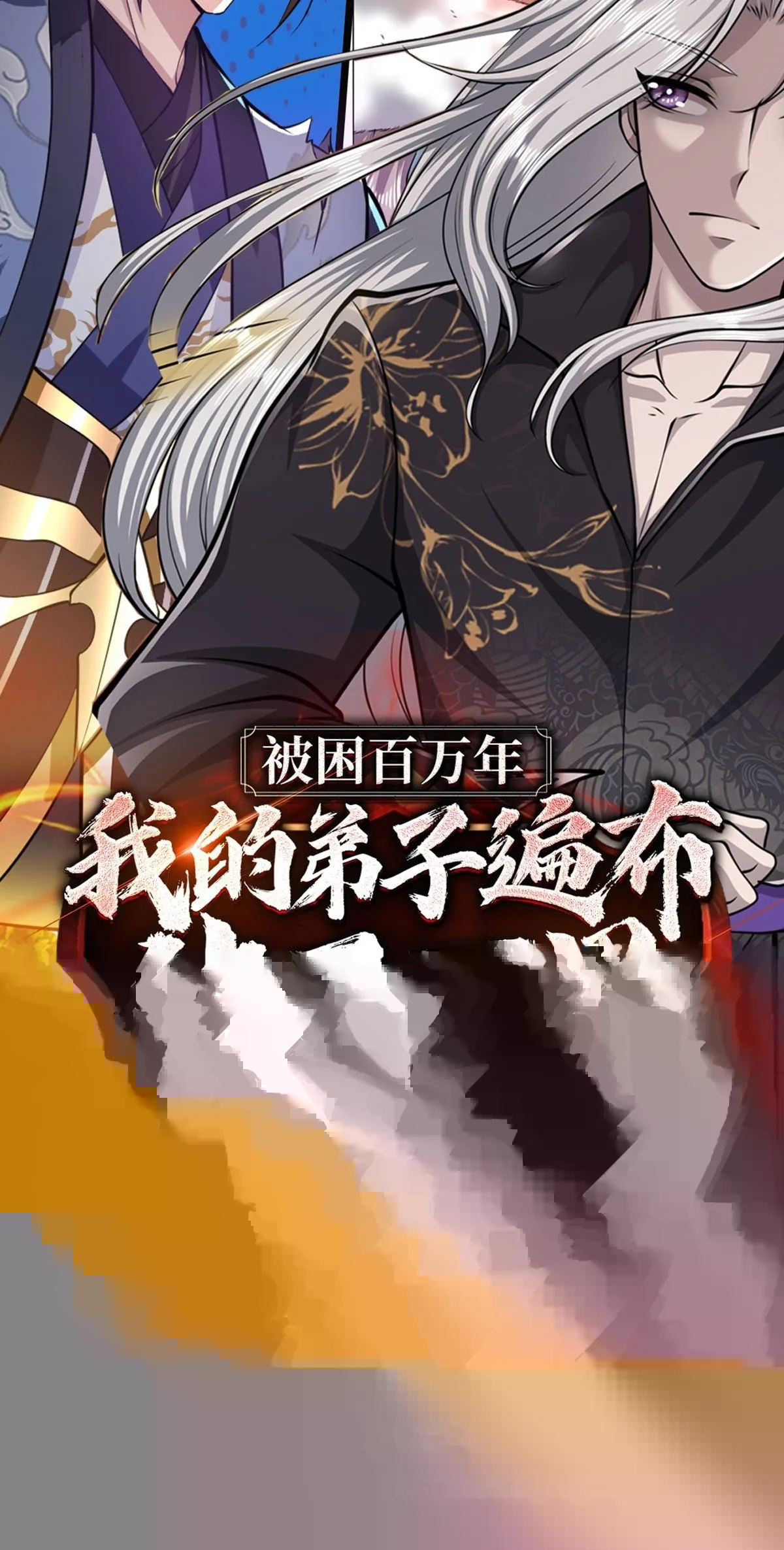 第62话 友好谈判 第35页