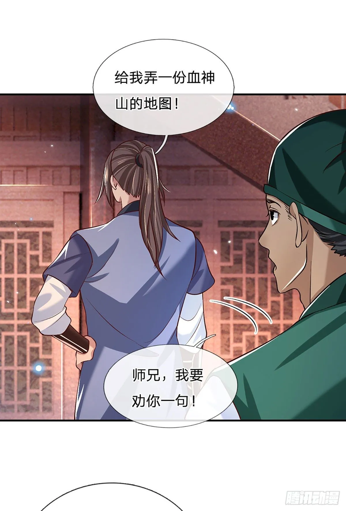 第63话 人饵 第14页