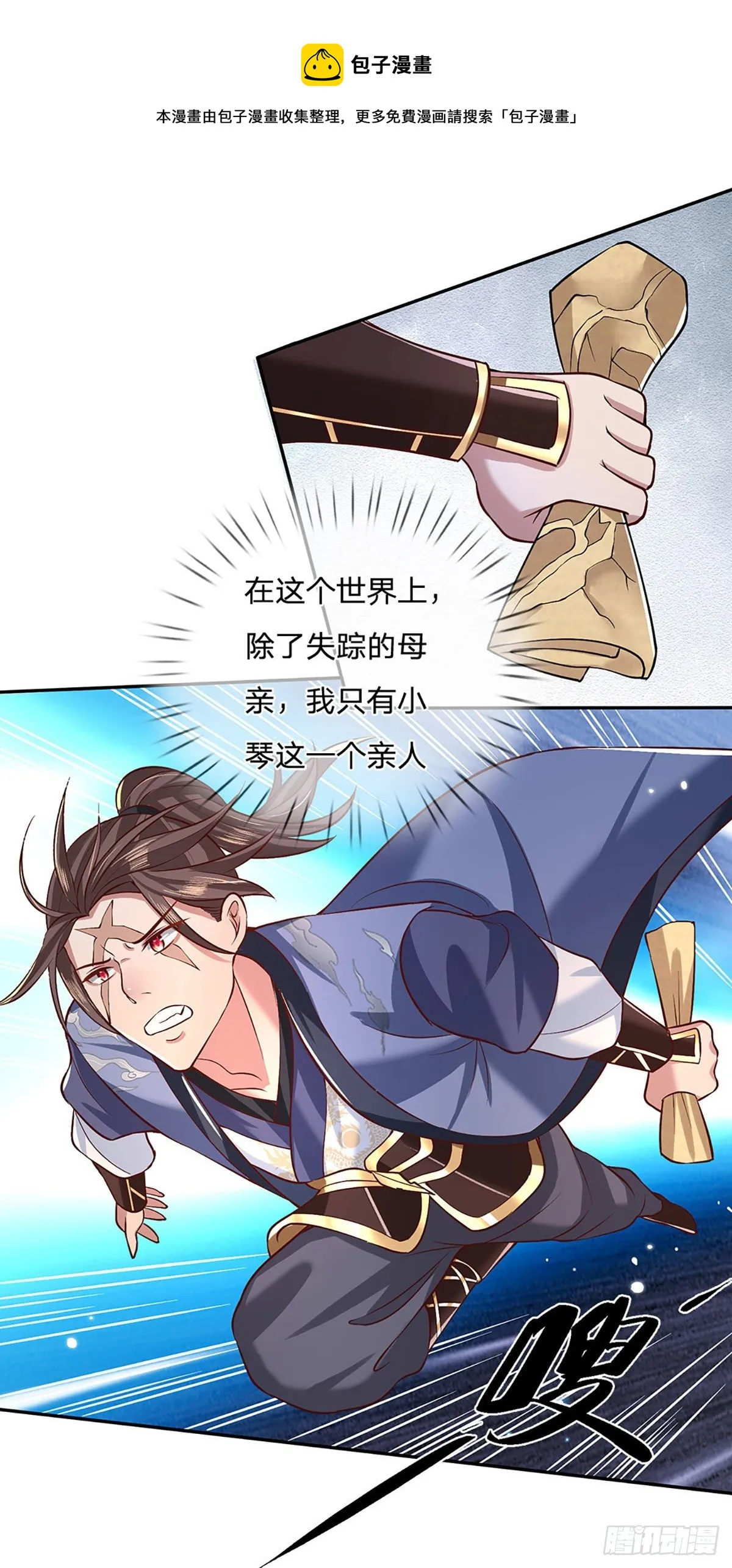 第63话 人饵 第18页