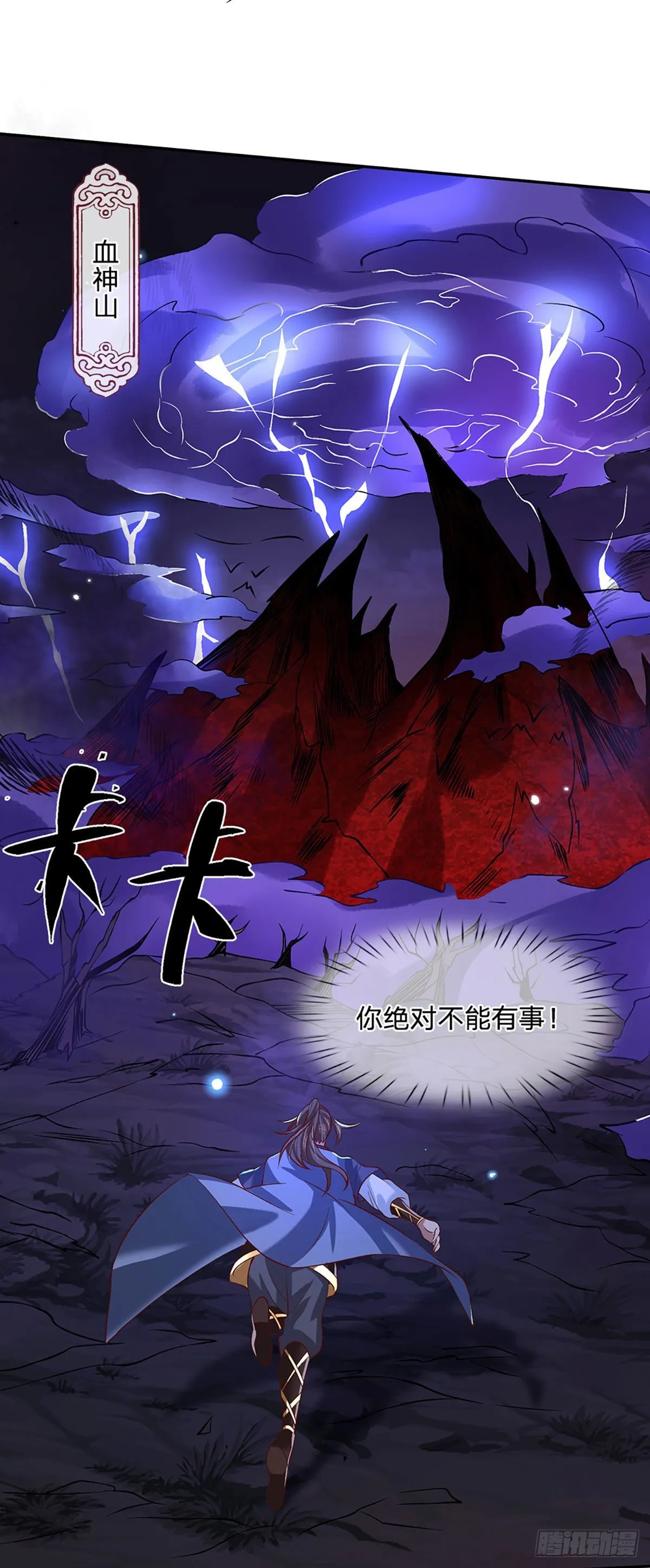 第63话 人饵 第19页