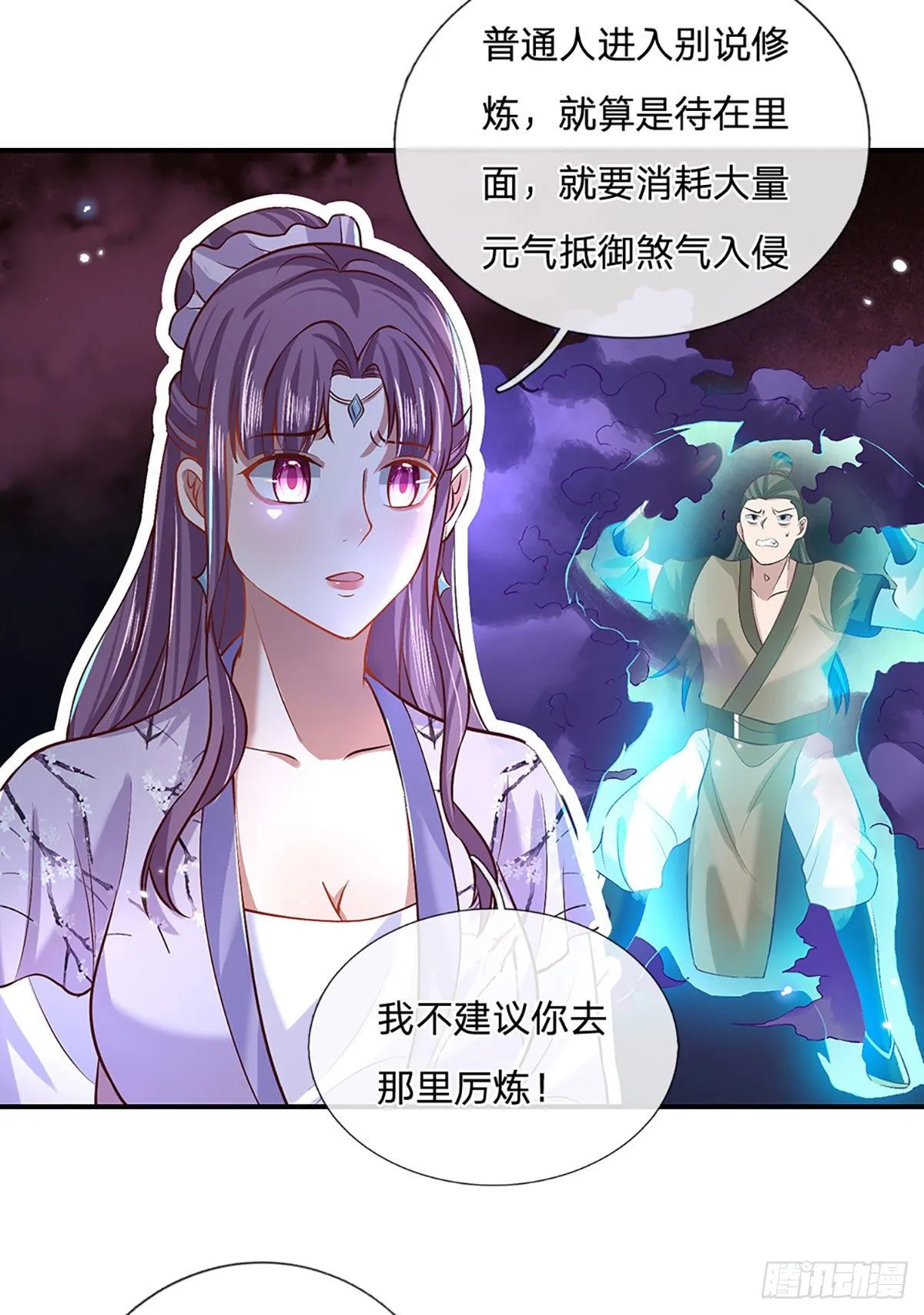 第63话 人饵 第22页
