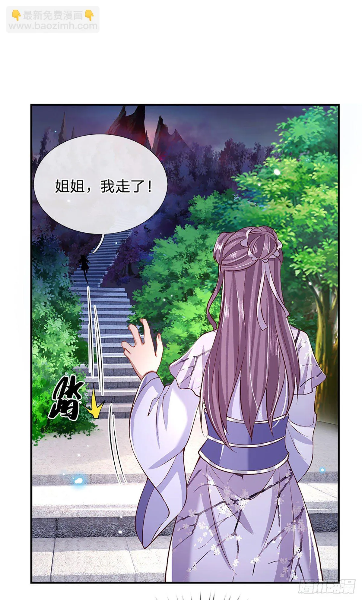 第63话 人饵 第27页