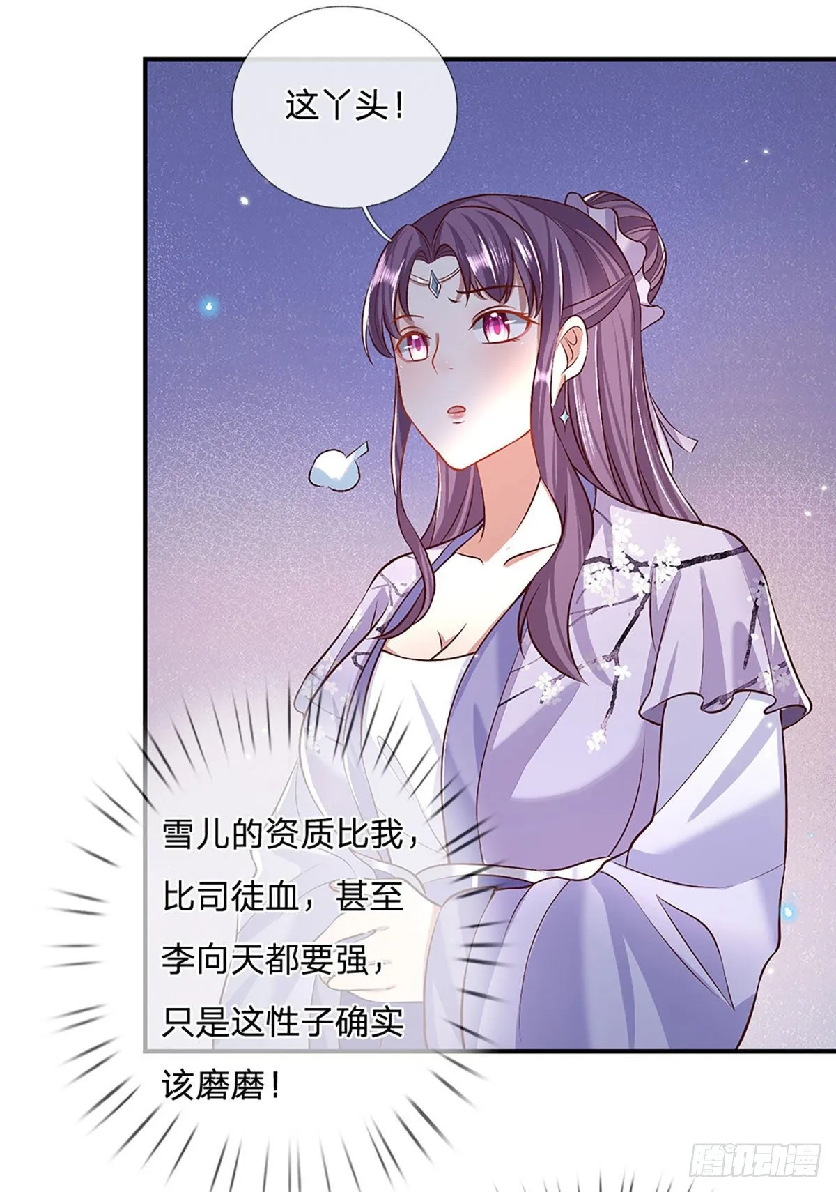 第63话 人饵 第29页