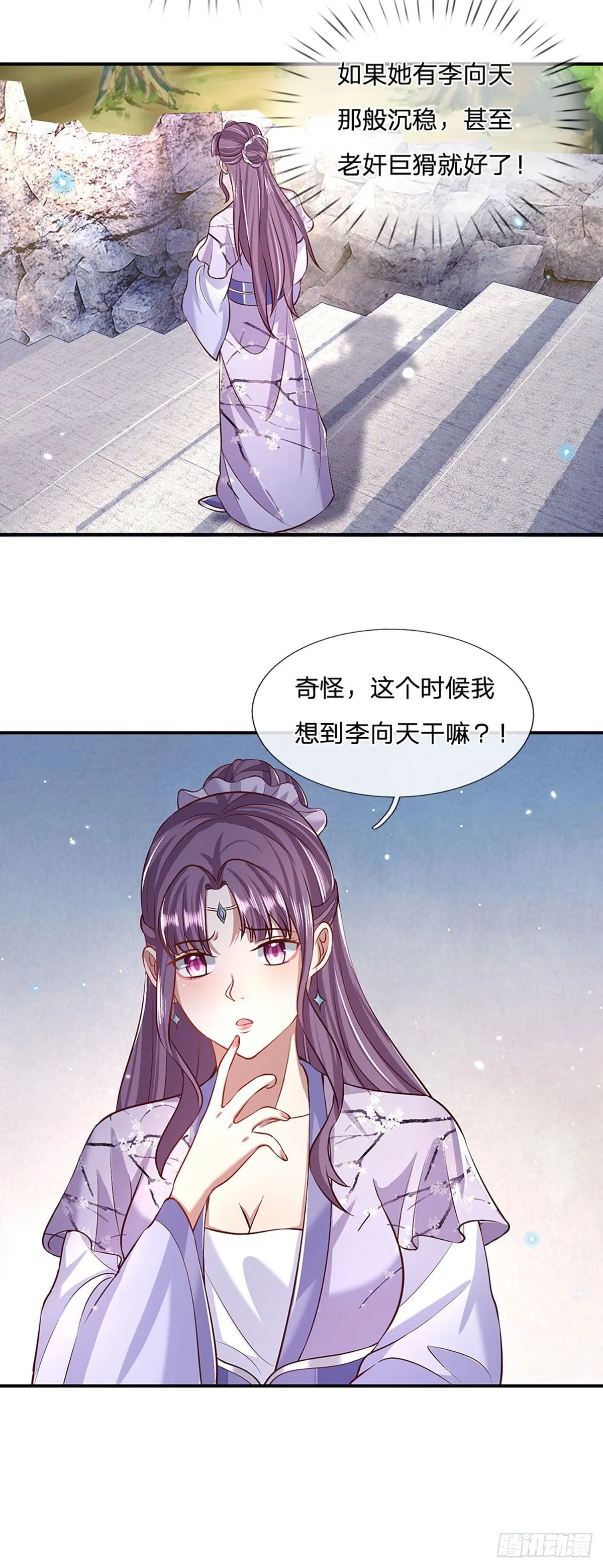第63话 人饵 第30页