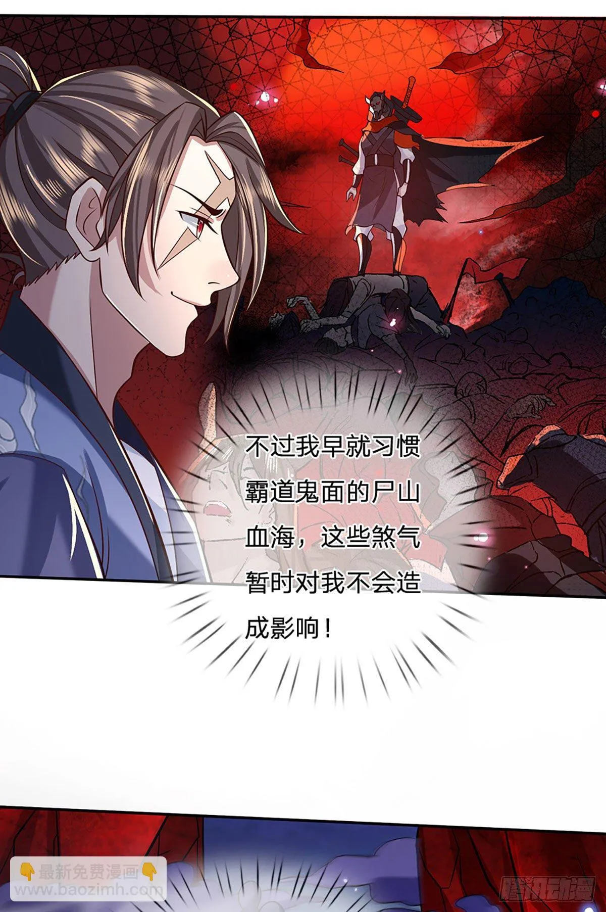 第63话 人饵 第36页