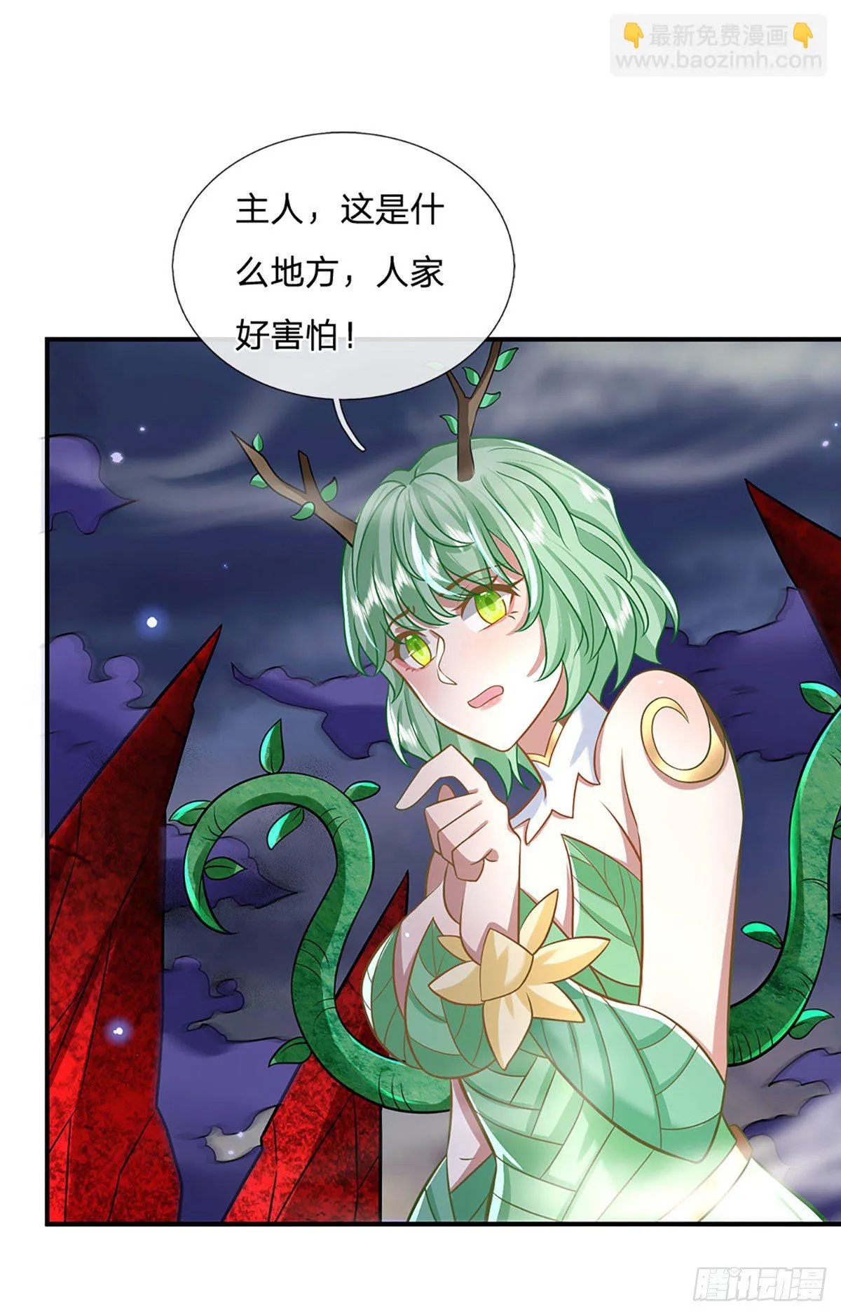 第63话 人饵 第39页