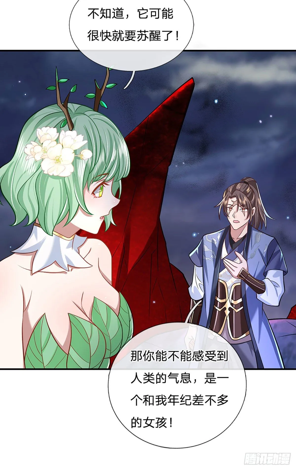 第64话 血人 第8页