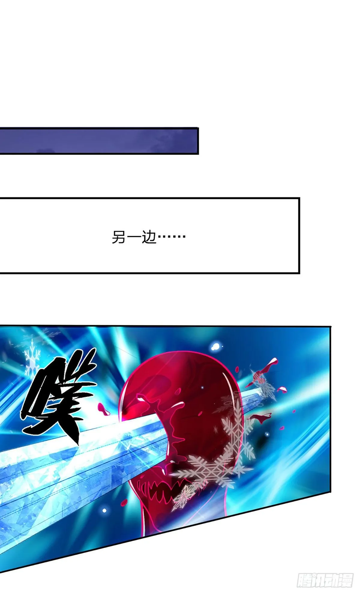 第64话 血人 第19页