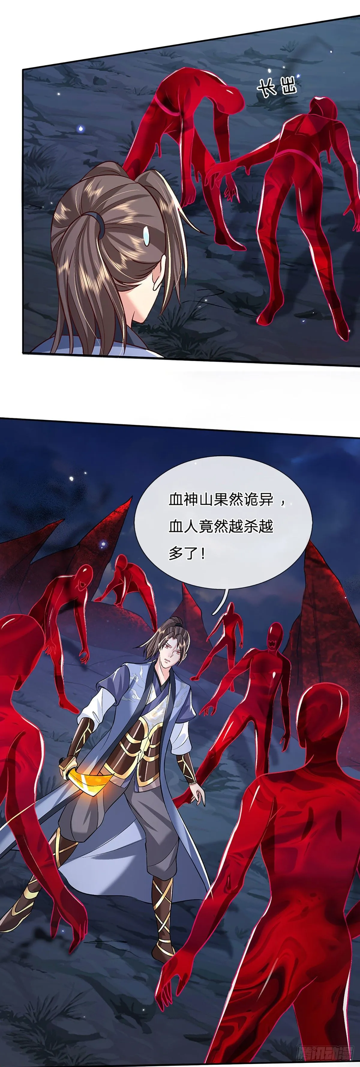 第64话 血人 第25页