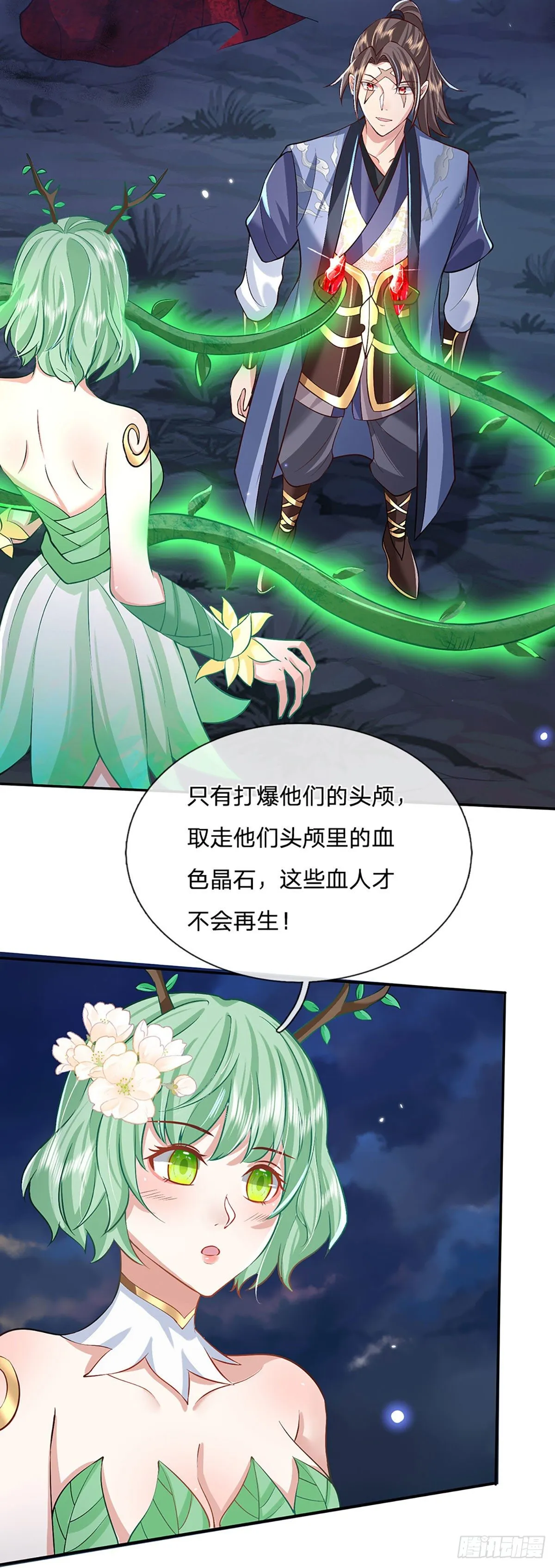 第64话 血人 第28页