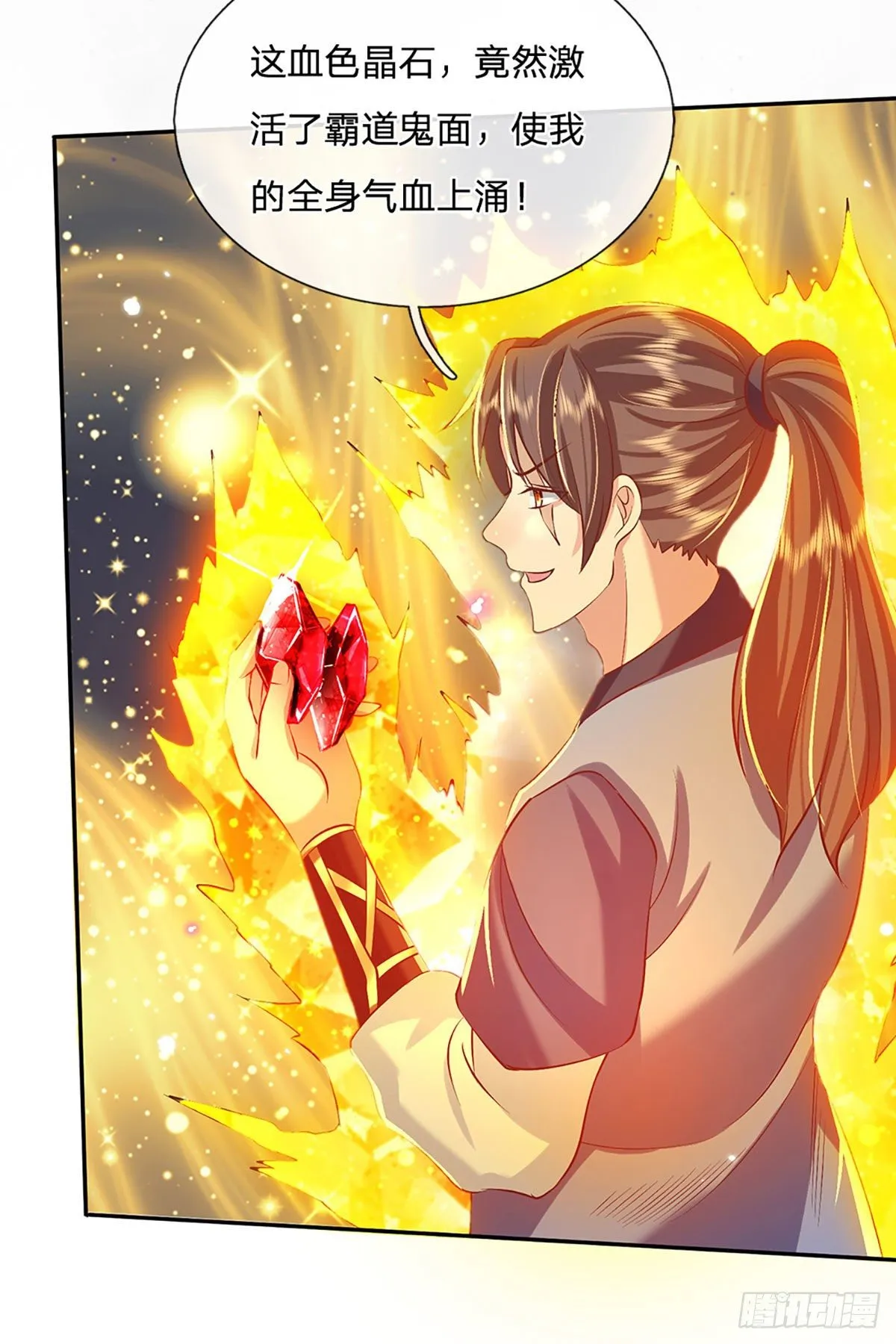第64话 血人 第33页