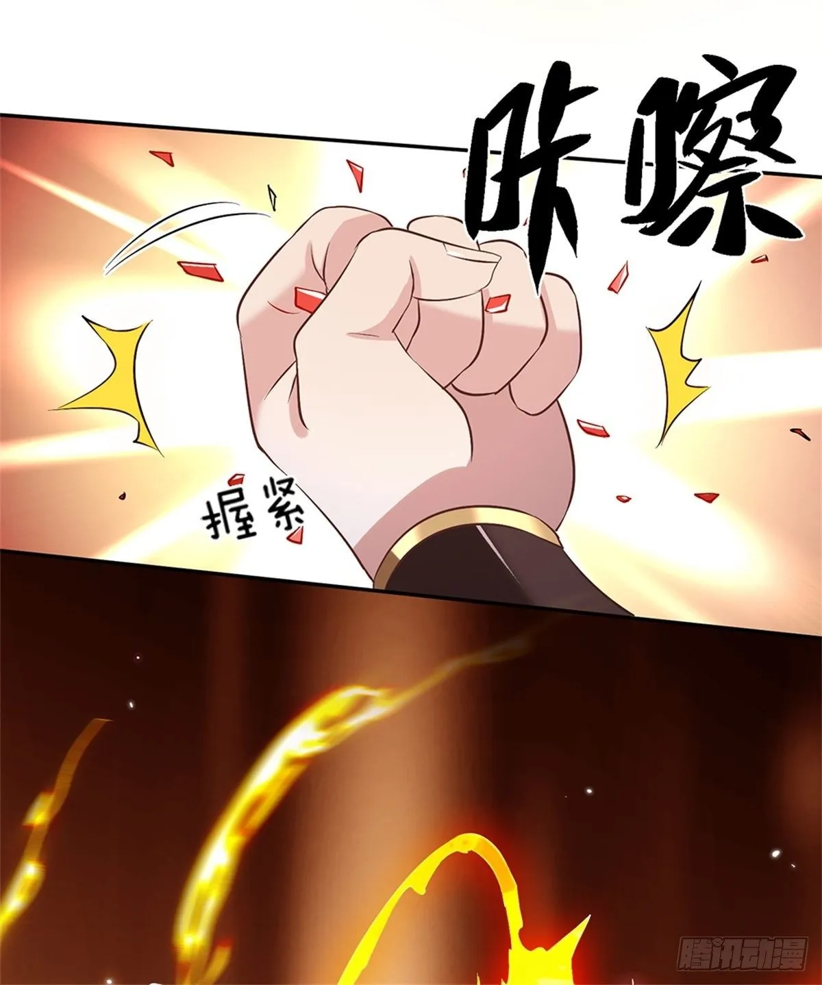 第64话 血人 第34页